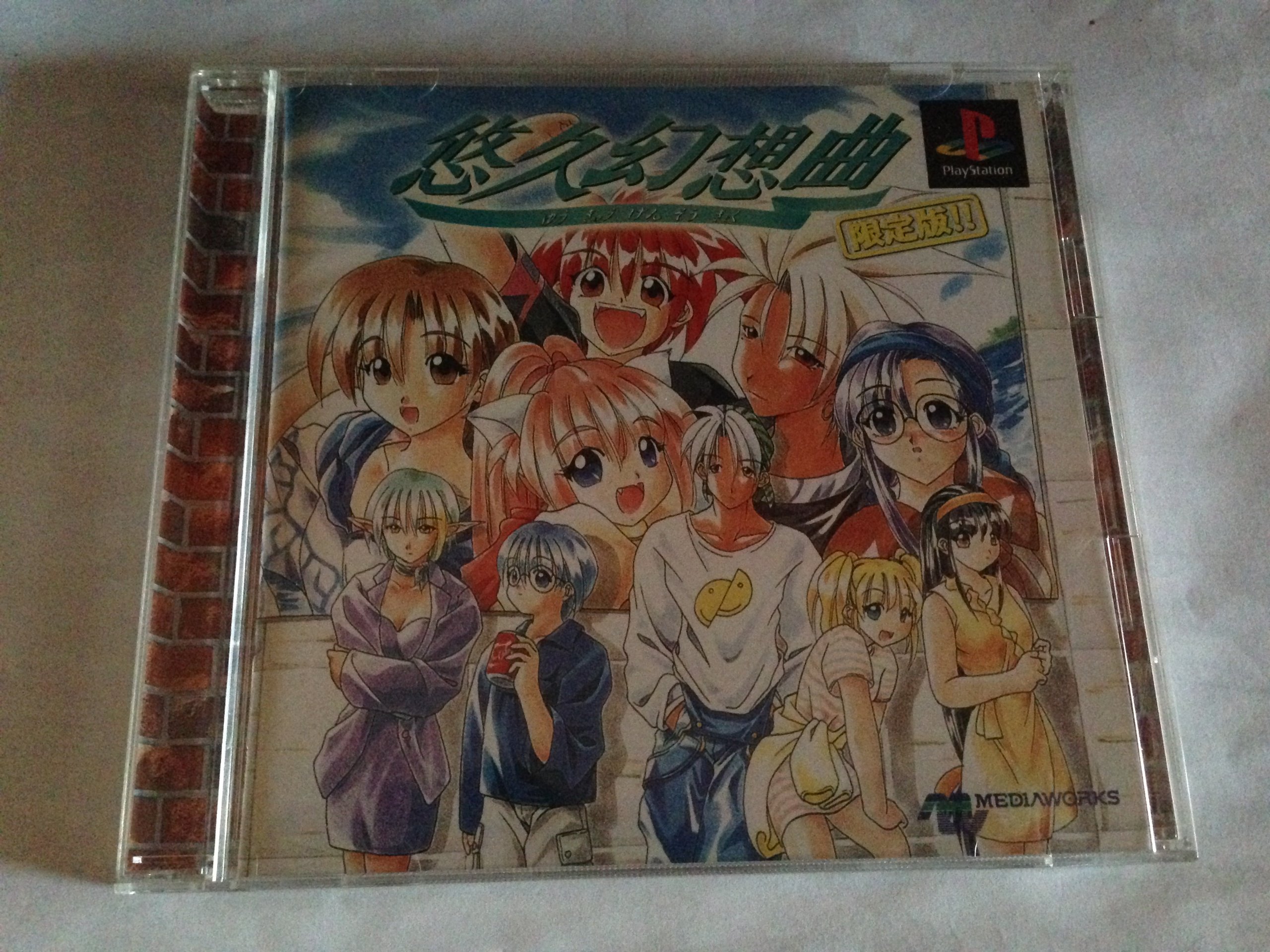 Amazon | 悠久幻想曲 | ゲームソフト