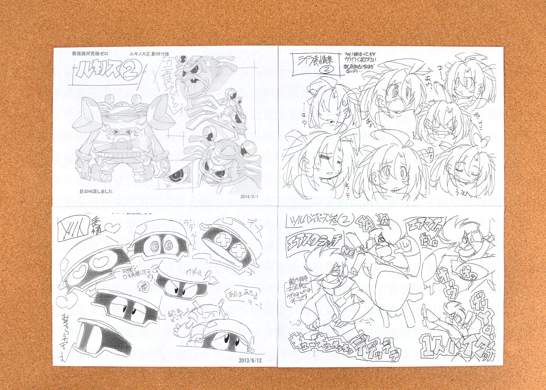 Amazon.co.jp: 最強銀河 究極ゼロ バトルスピリッツ 設定資料 制作資料