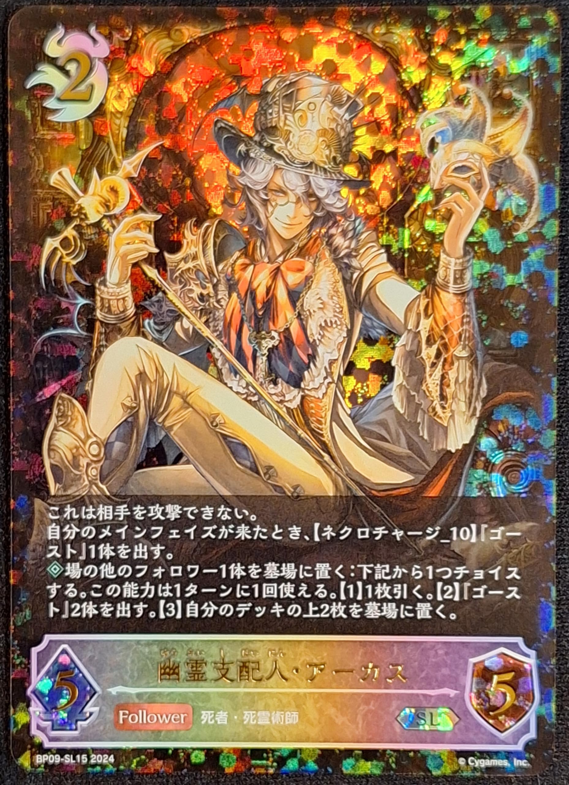 Amazon.co.jp: Shadowverse EVOLVE シャドウバース エボルヴ 9弾 光影