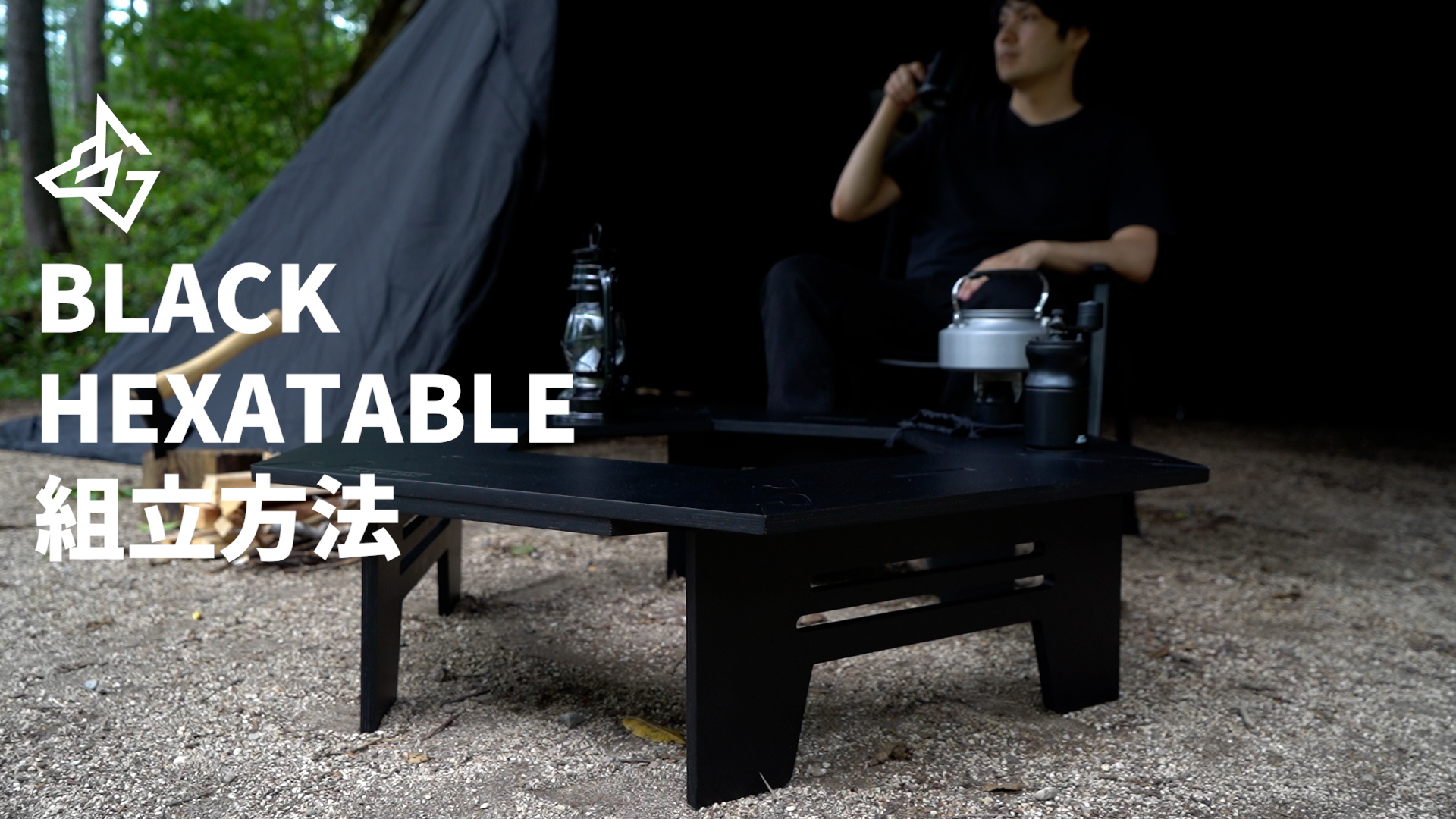 Amazon | BlackishGear ブラックヘキサテーブル キャンプ アウトドア