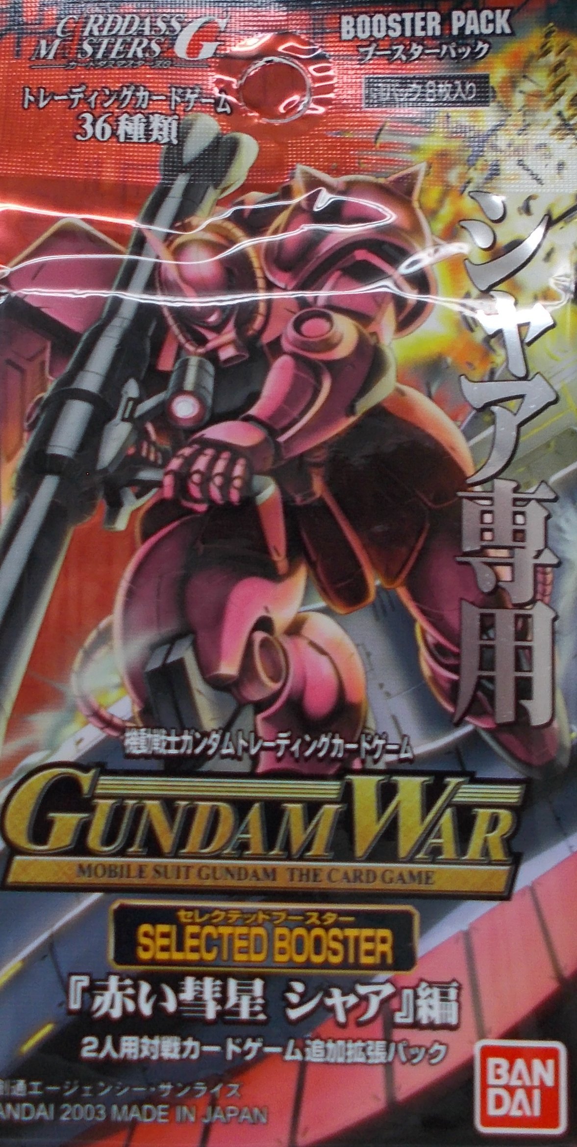 Amazon.co.jp: ガンダムウォー セレクテッドブースター 「赤い彗星