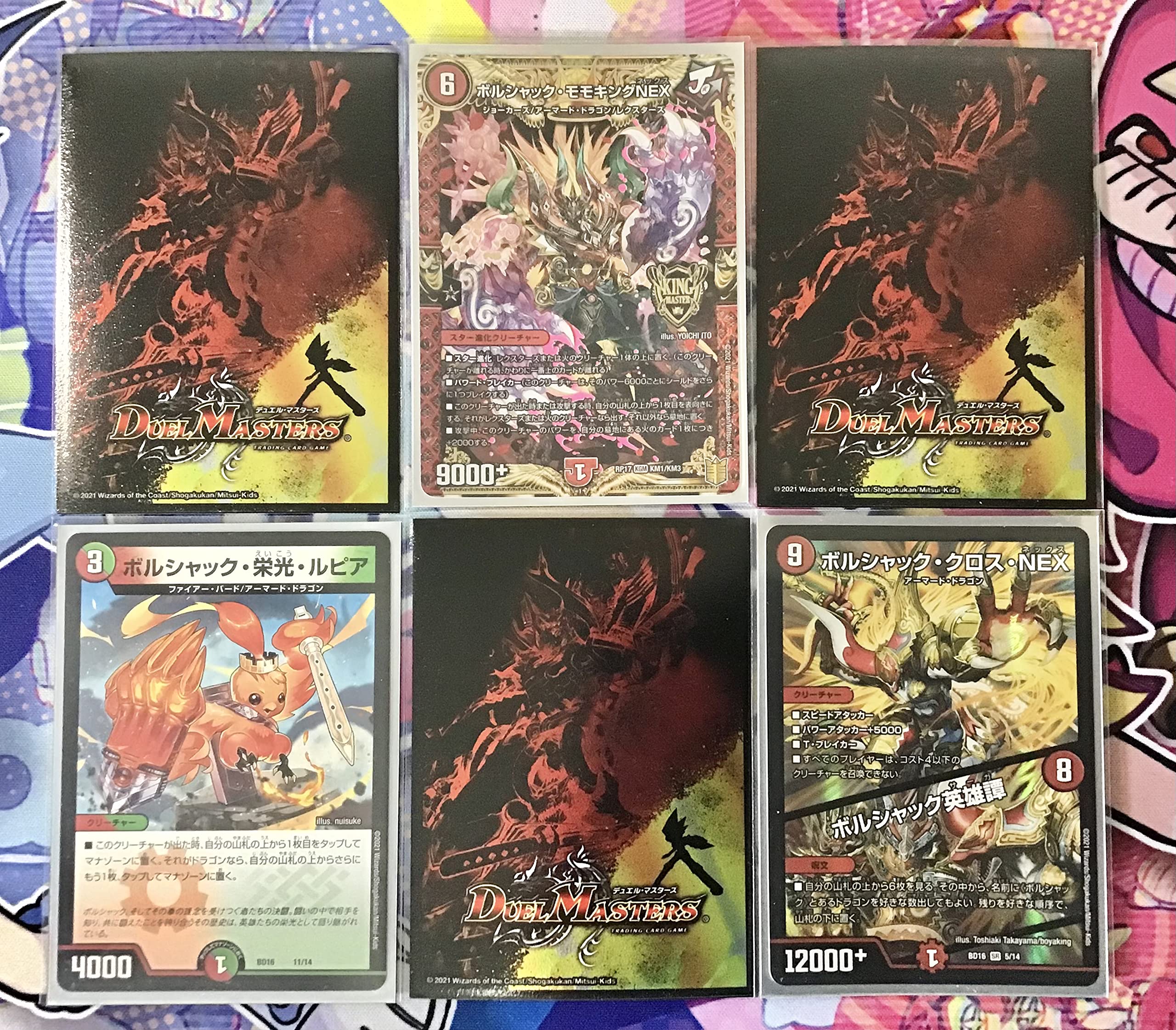 Amazon | 赤緑ボルシャック デッキ 構築済み メイン40 二重スリーブ