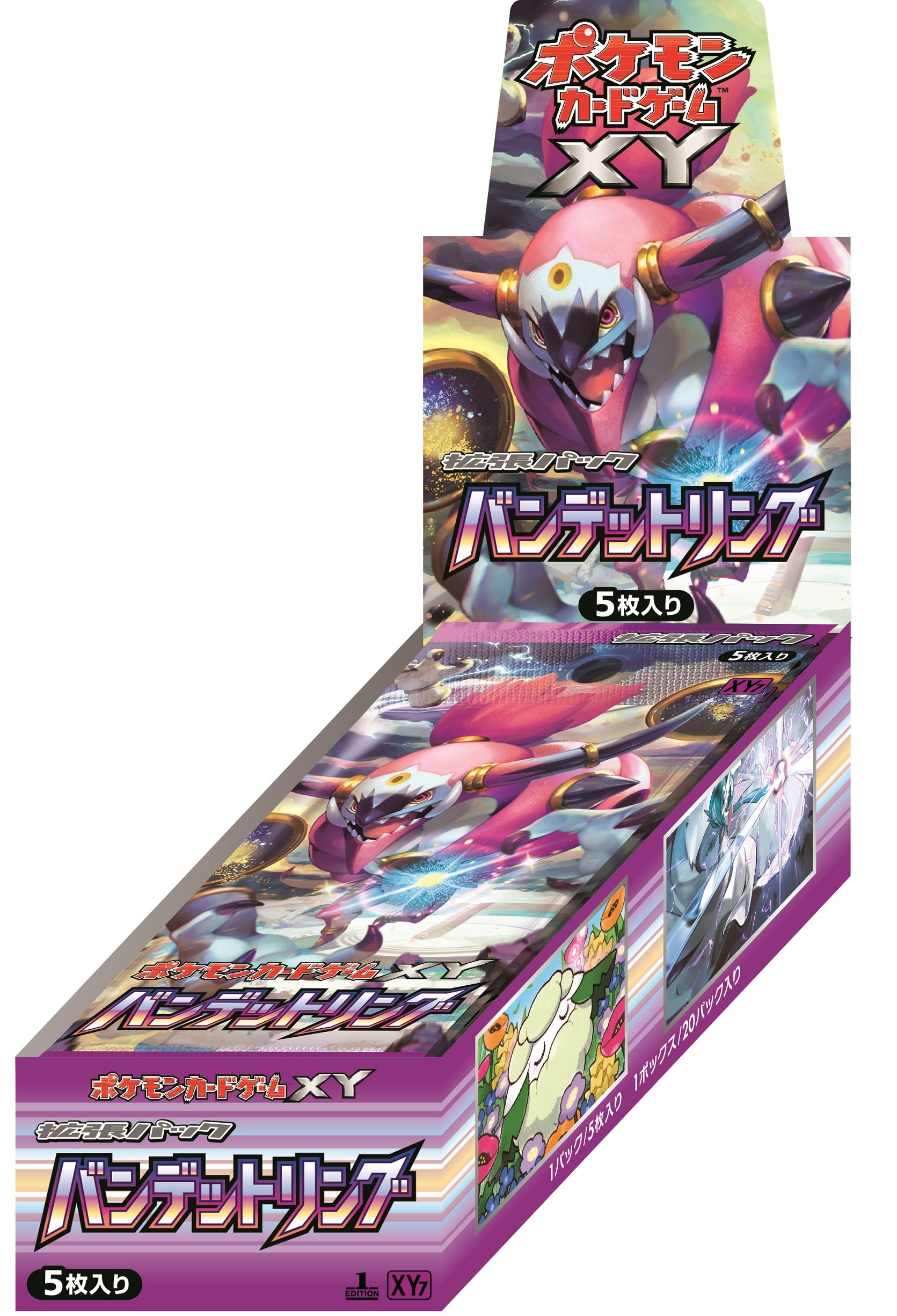 Amazon.co.jp: ポケモンカードゲームXY 拡張パック バンデットリング