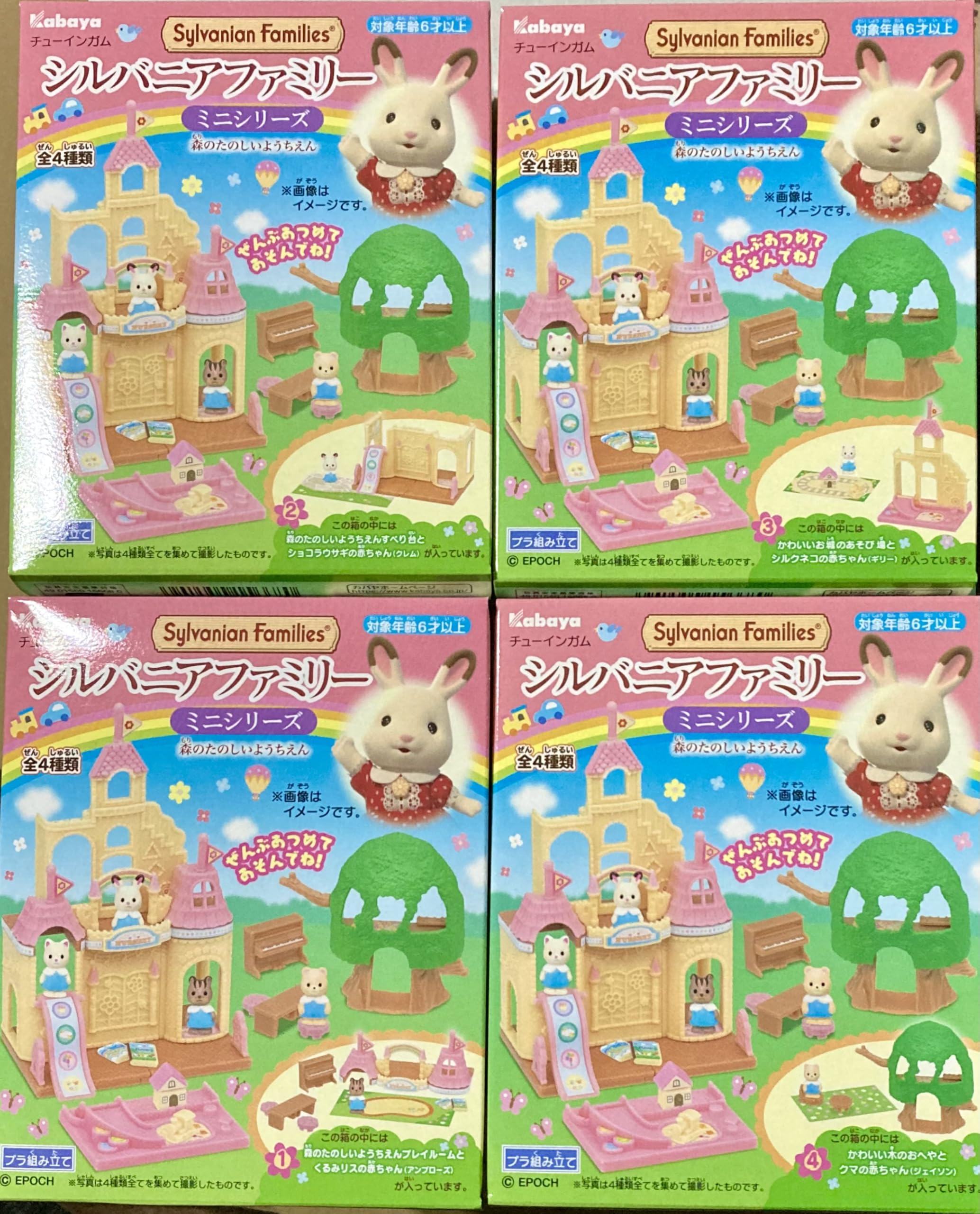 Amazon | シルバニアファミリーミニシリーズ 森のたのしいようちえん