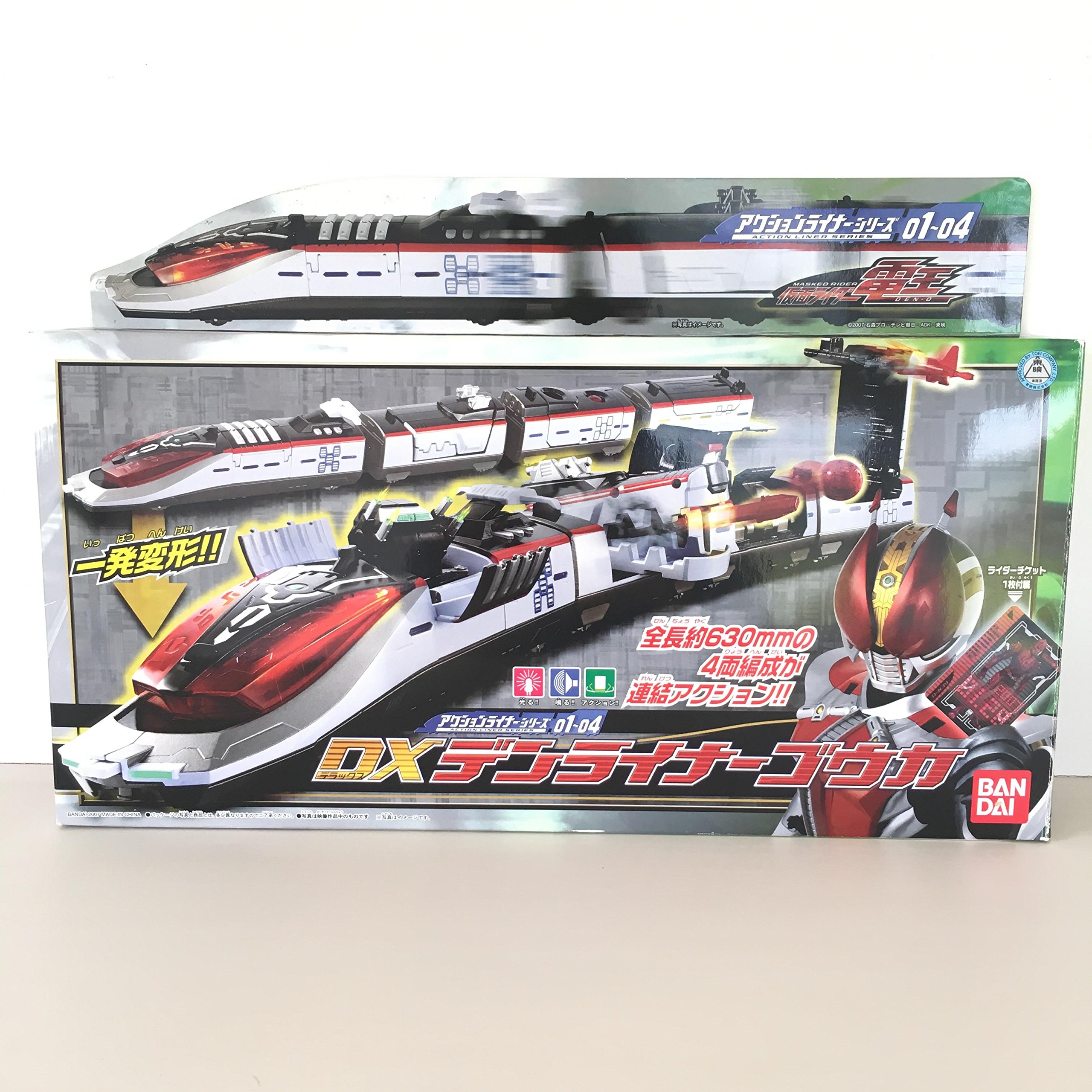 Amazon.co.jp: 仮面ライダー電王 アクションライナーシリーズ1~4 DX