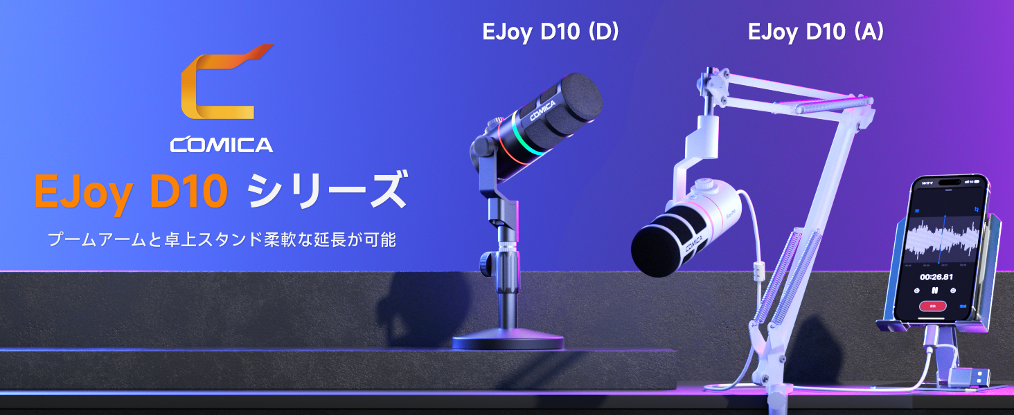 Amazon.co.jp: COMICA ダイナミックマイク USB/XLRデジタルとアナログ