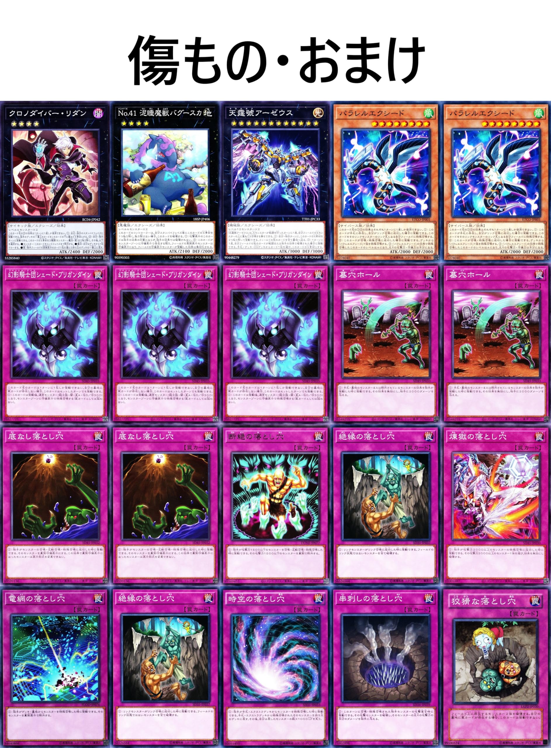 Amazon.co.jp: 蟲惑魔デッキ 63枚セット シトリスの蟲惑魔 キノの蟲惑