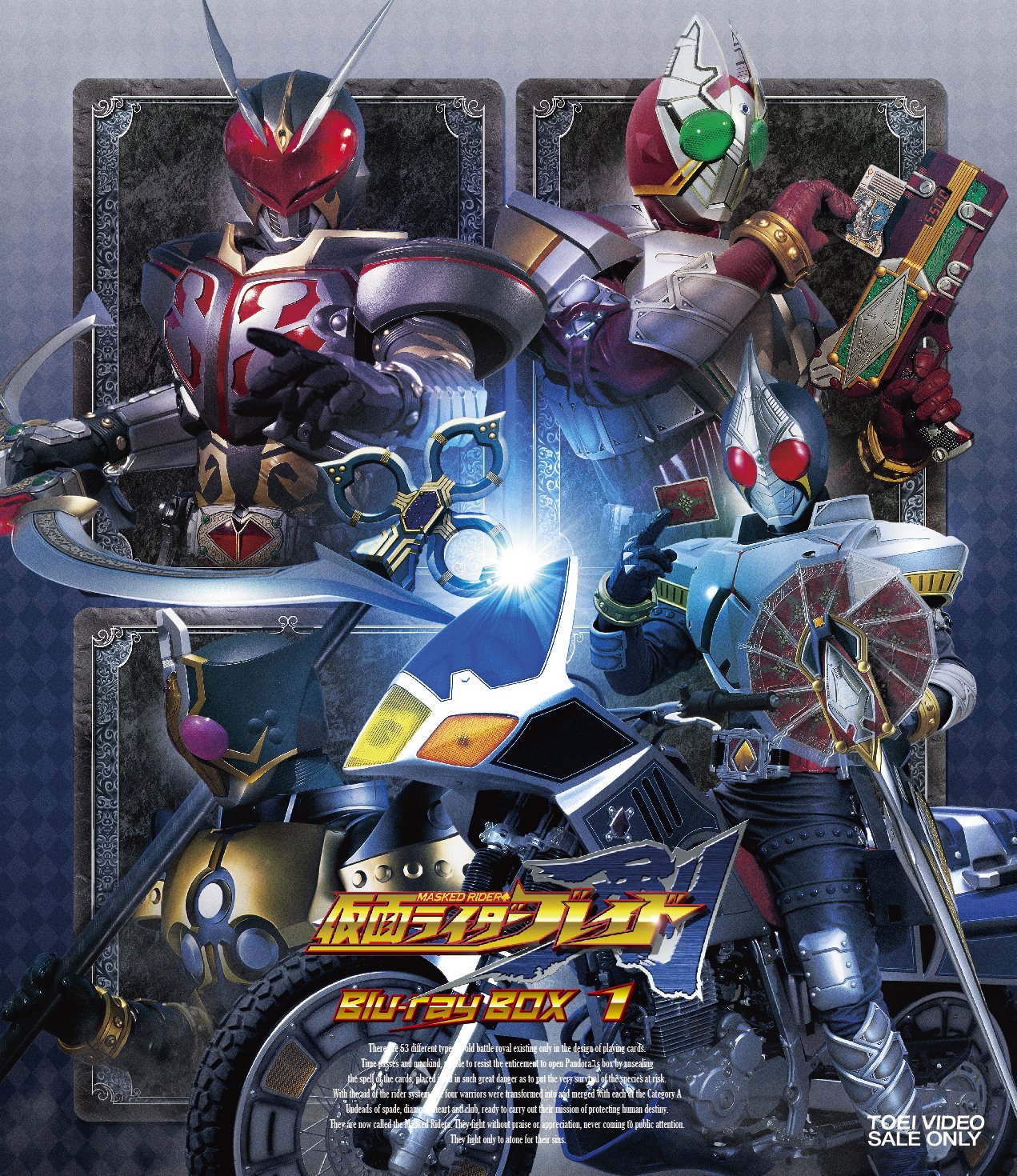 Amazon.co.jp: 仮面ライダー剣（ブレイド） Blu-ray BOX 1 [Blu-ray