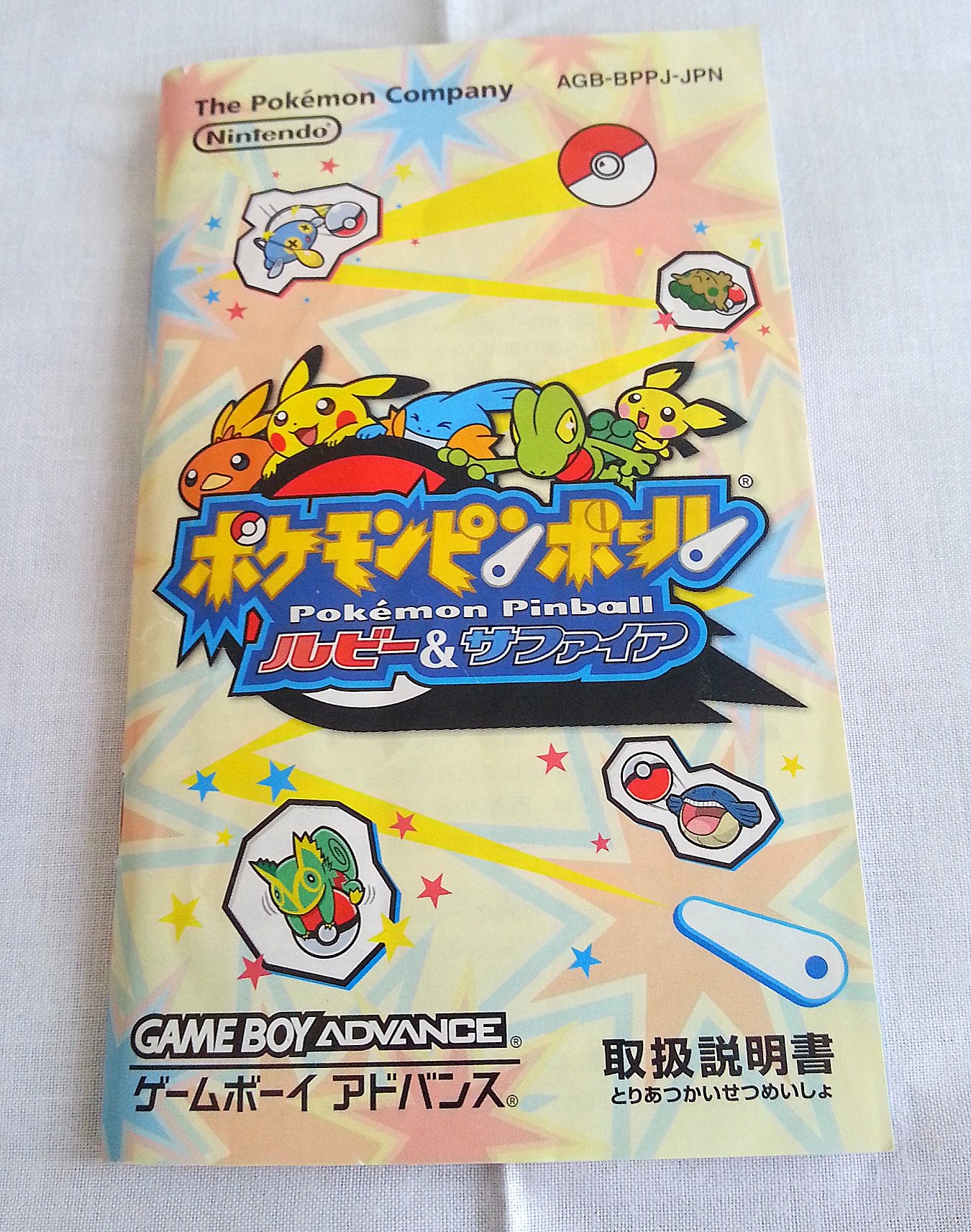 Amazon | ポケモンピンボール ルビー&サファイア | ゲームソフト