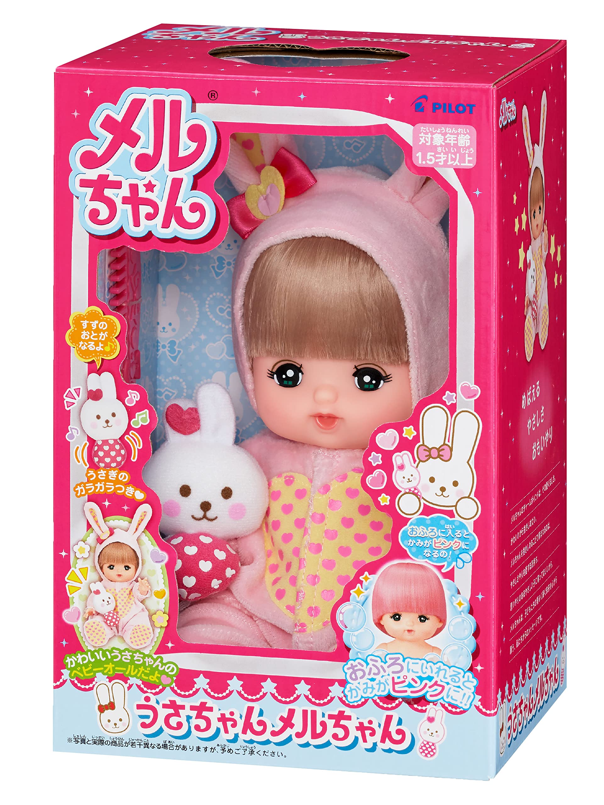 Amazon | メルちゃん お人形セット うさちゃんメルちゃん 1851595