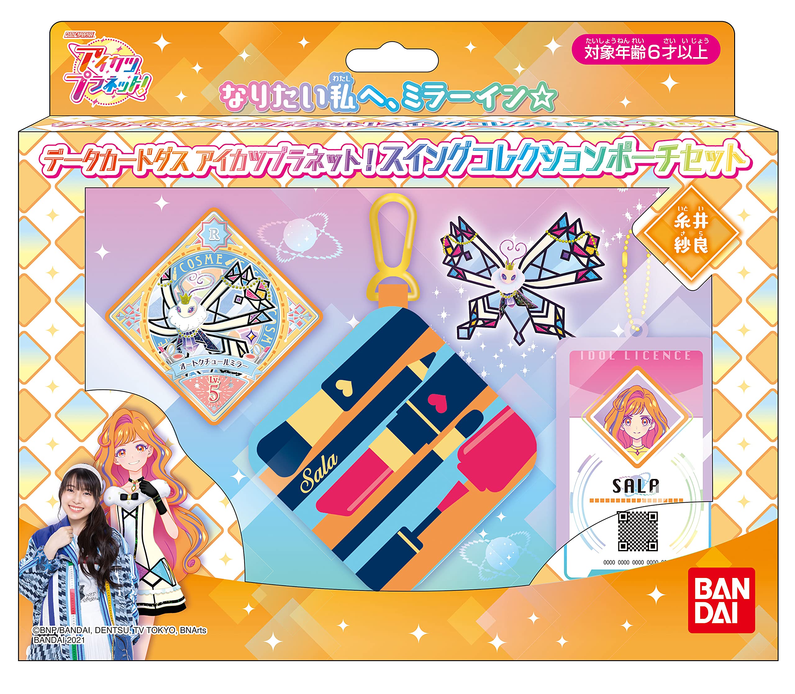 Amazon | データカードダス アイカツプラネット！スイングコレクション