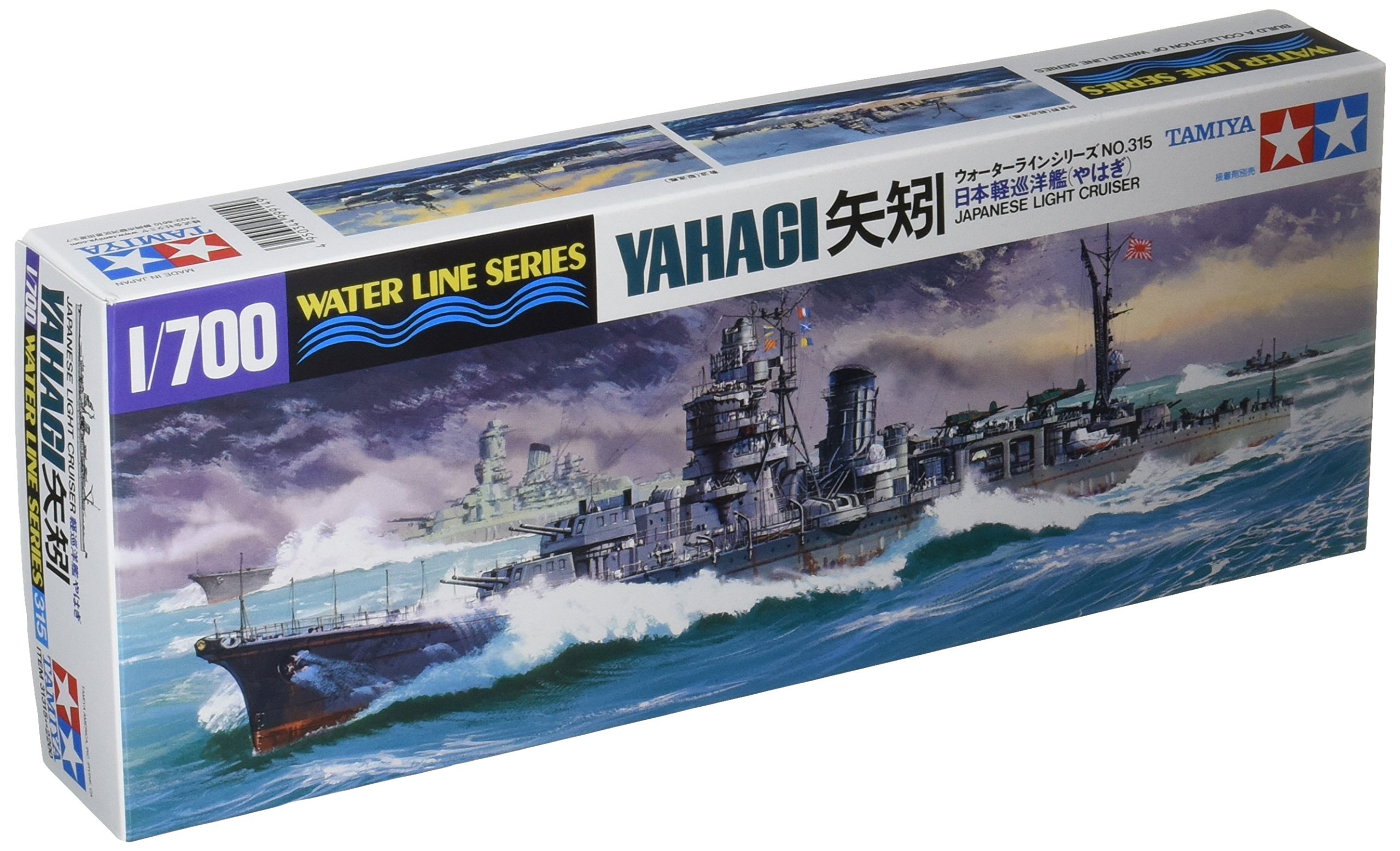 Amazon | タミヤ 1/700 ウォーターラインシリーズ No.315 日本海軍 軽