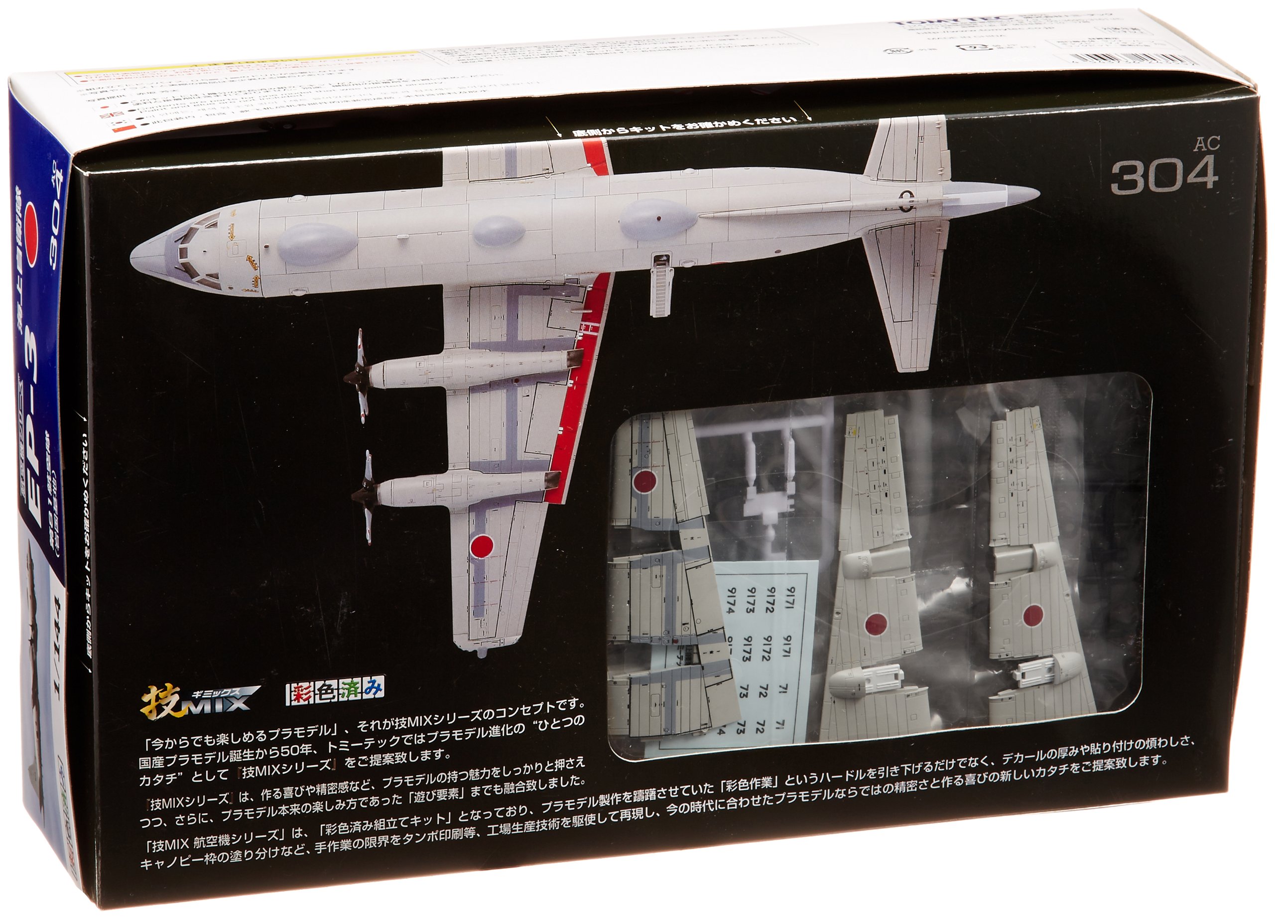 Amazon | トミーテック 技MIX 技AC304 海自 EP-3 岩国 | プラモデル 通販