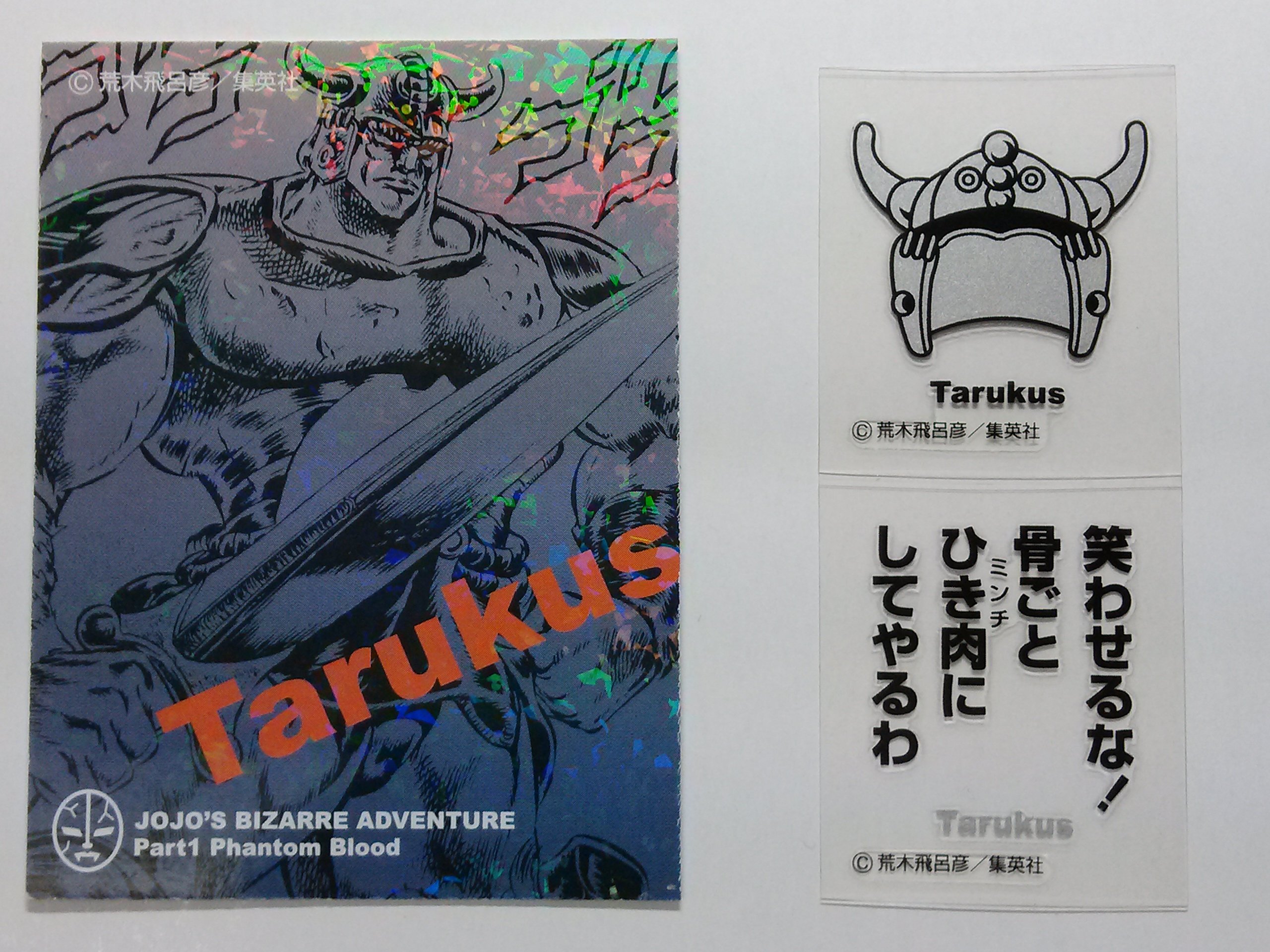 Amazon.co.jp: ジョジョの奇妙な冒険 リアルペイントシート 第1部 第2