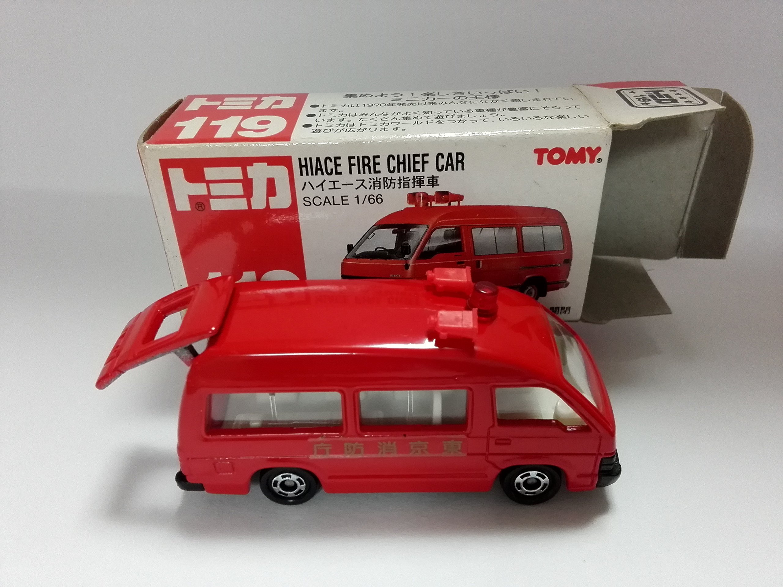 Amazon | トミカ赤箱 No.119 トヨタ ハイエース 消防指揮車 中国製