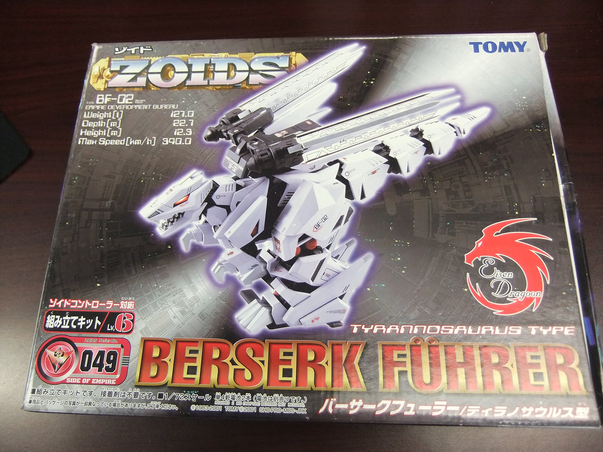 Amazon.co.jp: ZOIDS 049 バーサークフューラー : おもちゃ