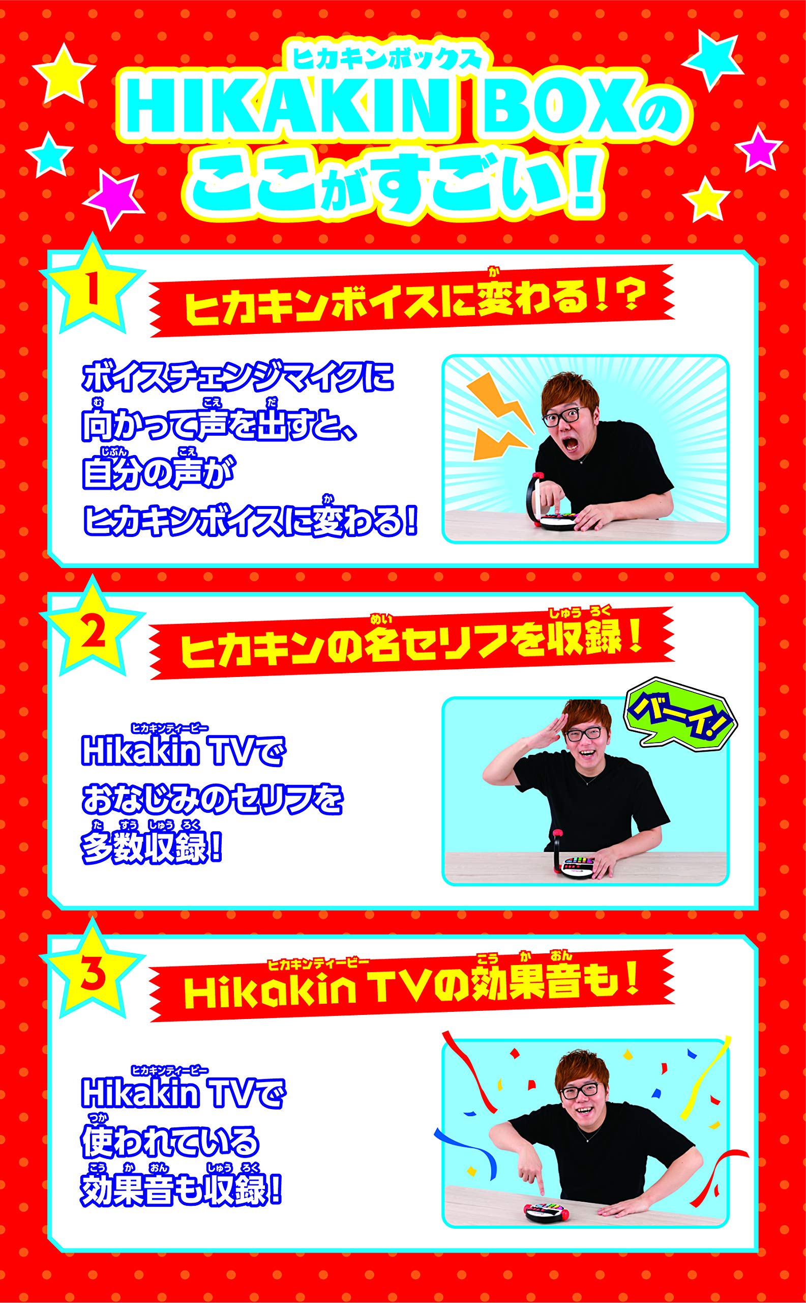 Amazon.co.jp: だれでも動画クリエイター! HIKAKIN BOX : おもちゃ