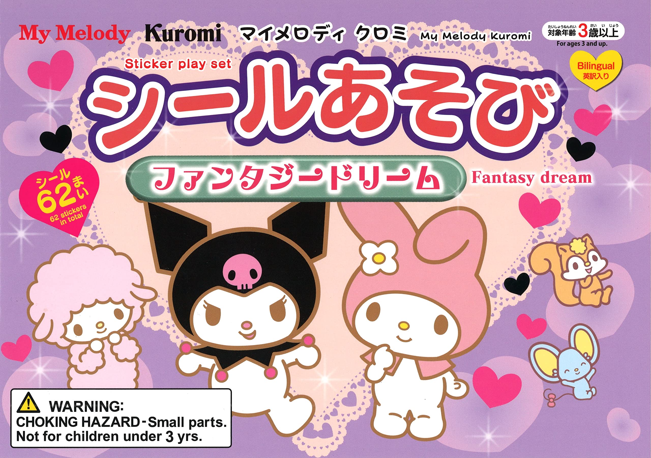 Amazon.com: YAMANO SHIGYO Sanrio My Melody Kuromi Sticker 62