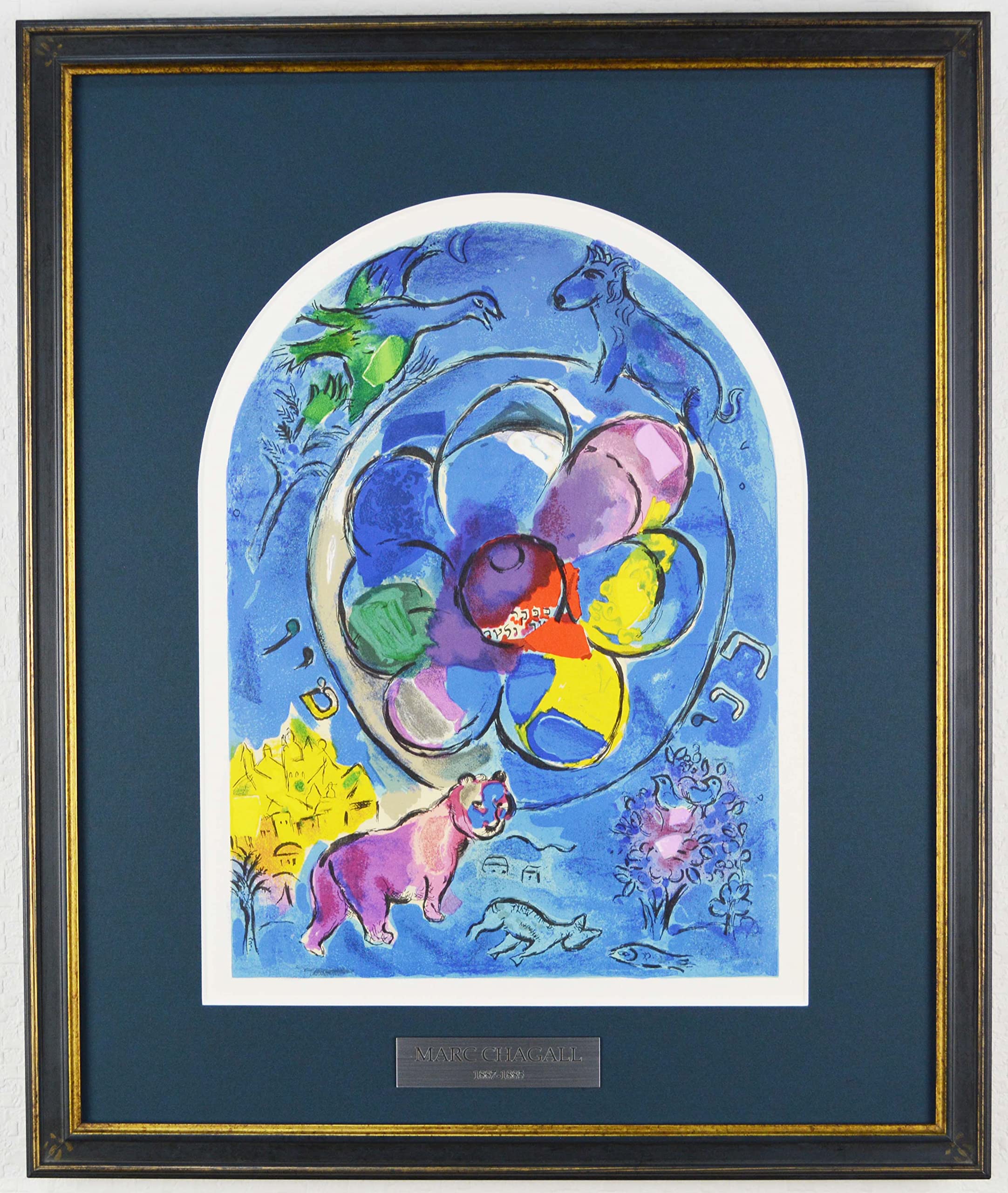 Amazon | マルク シャガール 『 エルサレムウインドウズ ベンジャミン