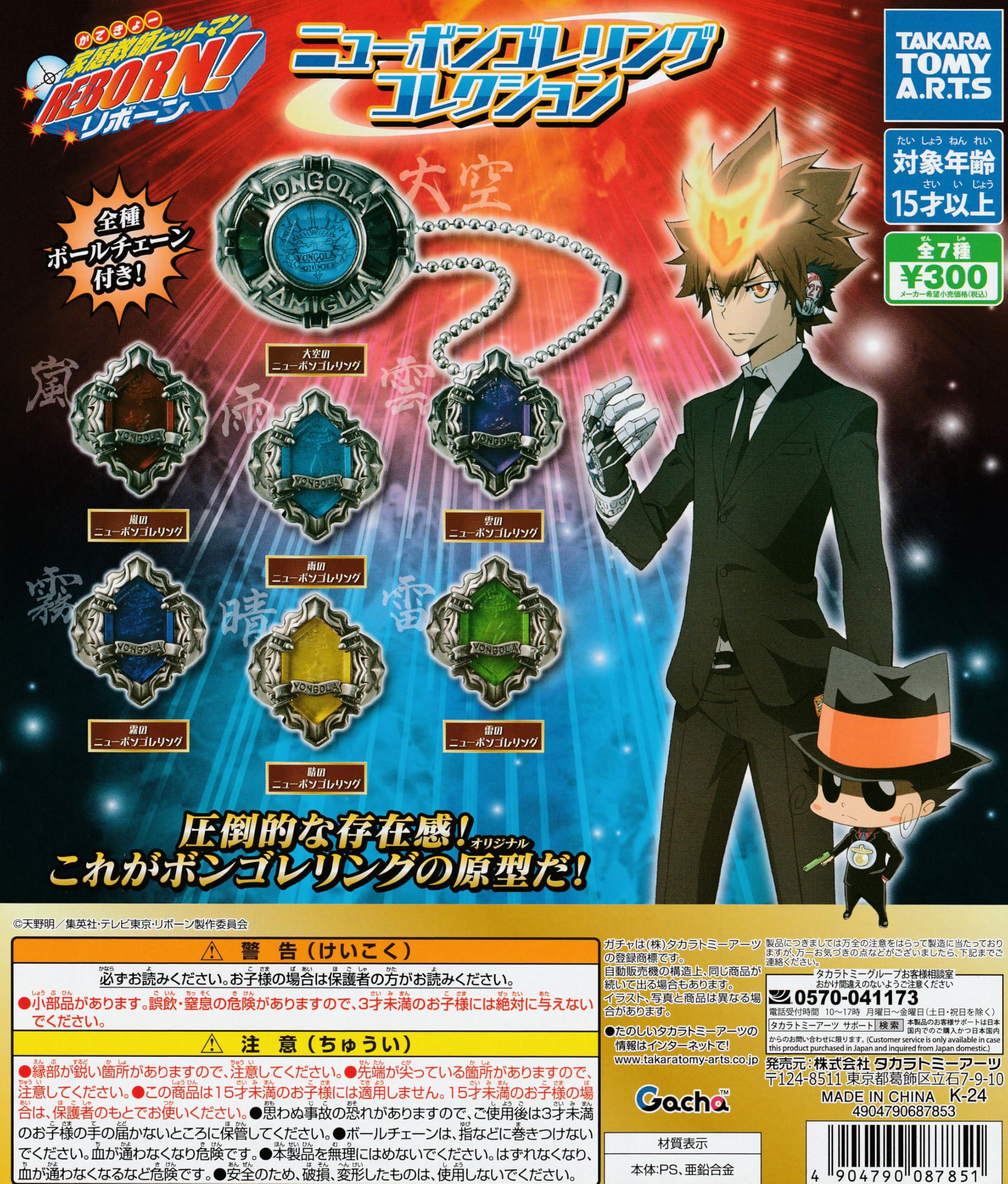 Amazon | 家庭教師ヒットマンREBORN! リボーン ニューボンゴレリング