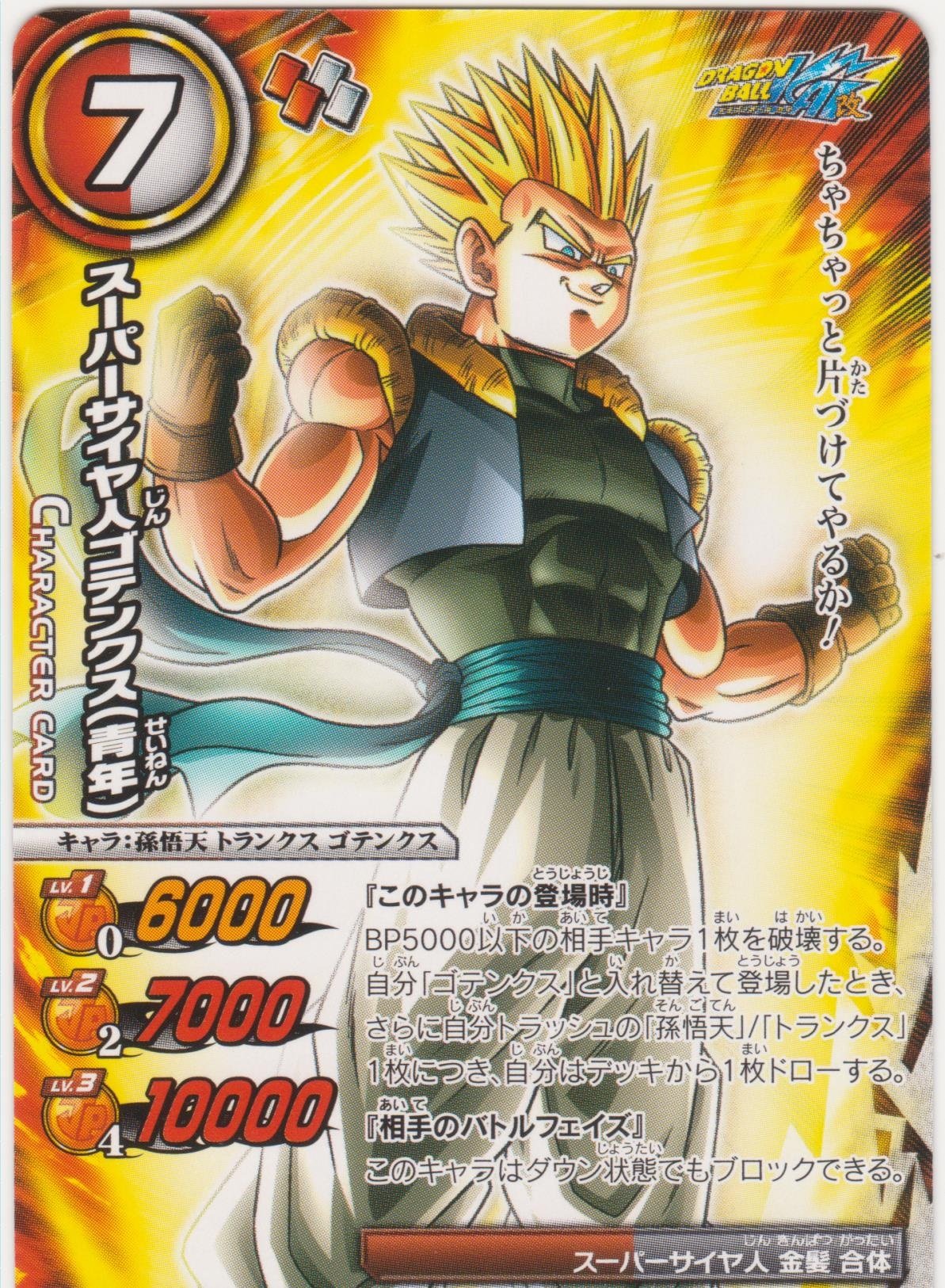 Amazon.co.jp: ミラクルバトルカードダス/ドラゴンボール スーパー