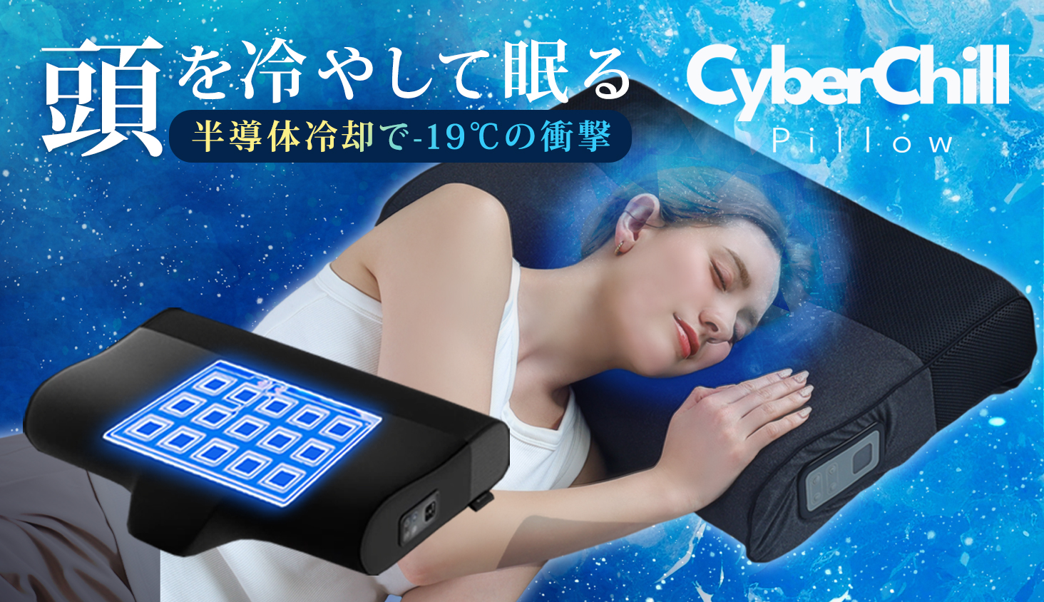 Amazon｜ひんやり枕 水冷枕 サイバーチルピロー 肩こり 首こり 冷感