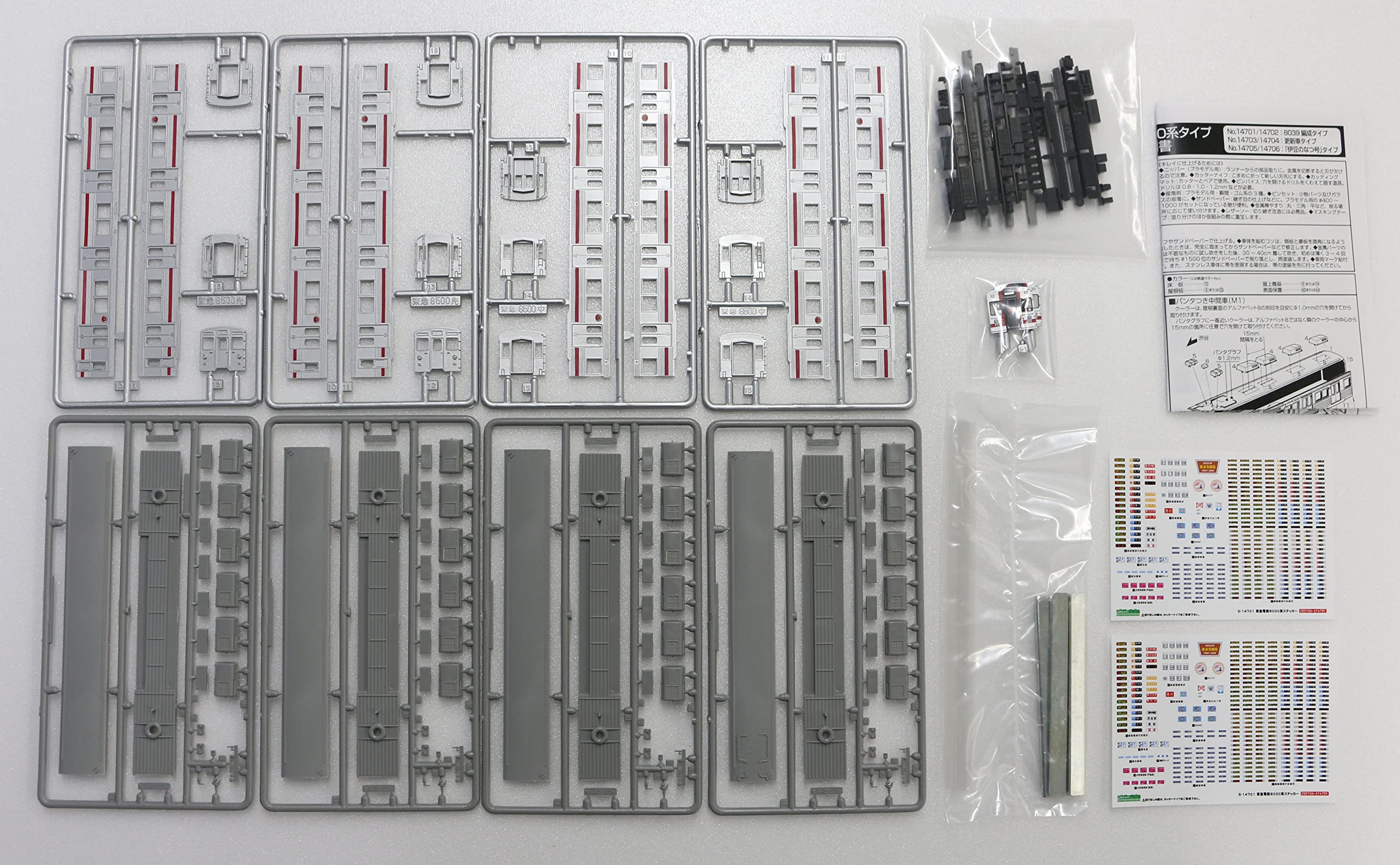 Amazon | グリーンマックス Nゲージ 着色済みキット 東急電鉄8000系