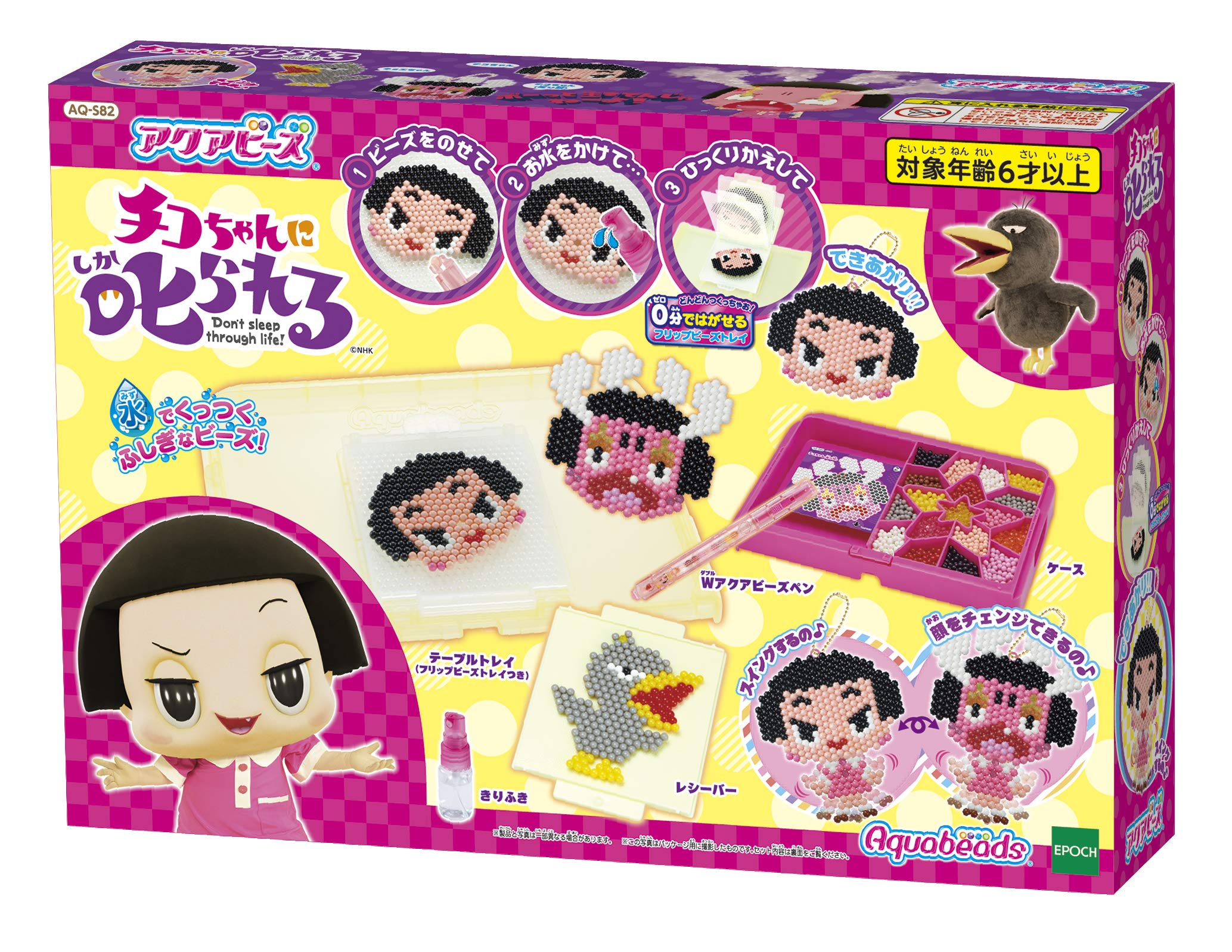Amazon.co.jp: アクアビーズ キャラクター オールインワンセット