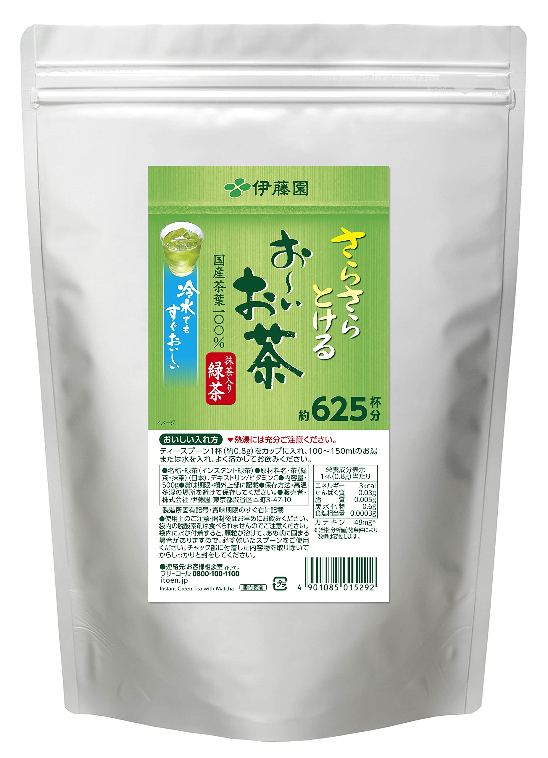 Amazon | 伊藤園 おーいお茶 抹茶入りさらさら緑茶 500g | 伊藤園