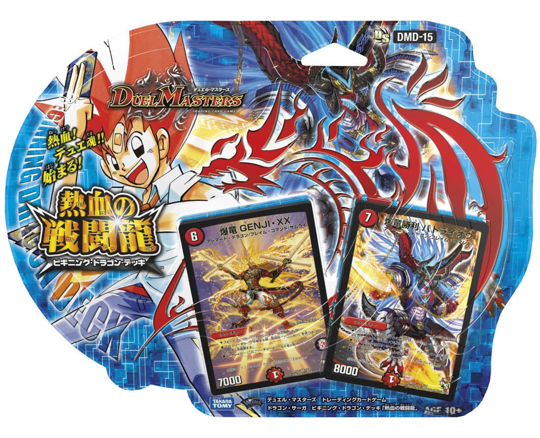 Amazon.co.jp: デュエル・マスターズ DMD-15 TCG ドラゴン・サーガ