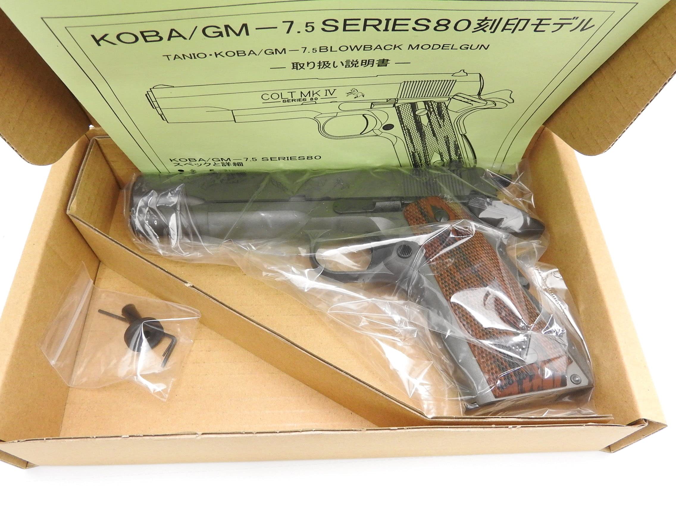 Amazon.co.jp: タニオコバ TANIO・KOBA モデルガン GM7.5 シリーズ80