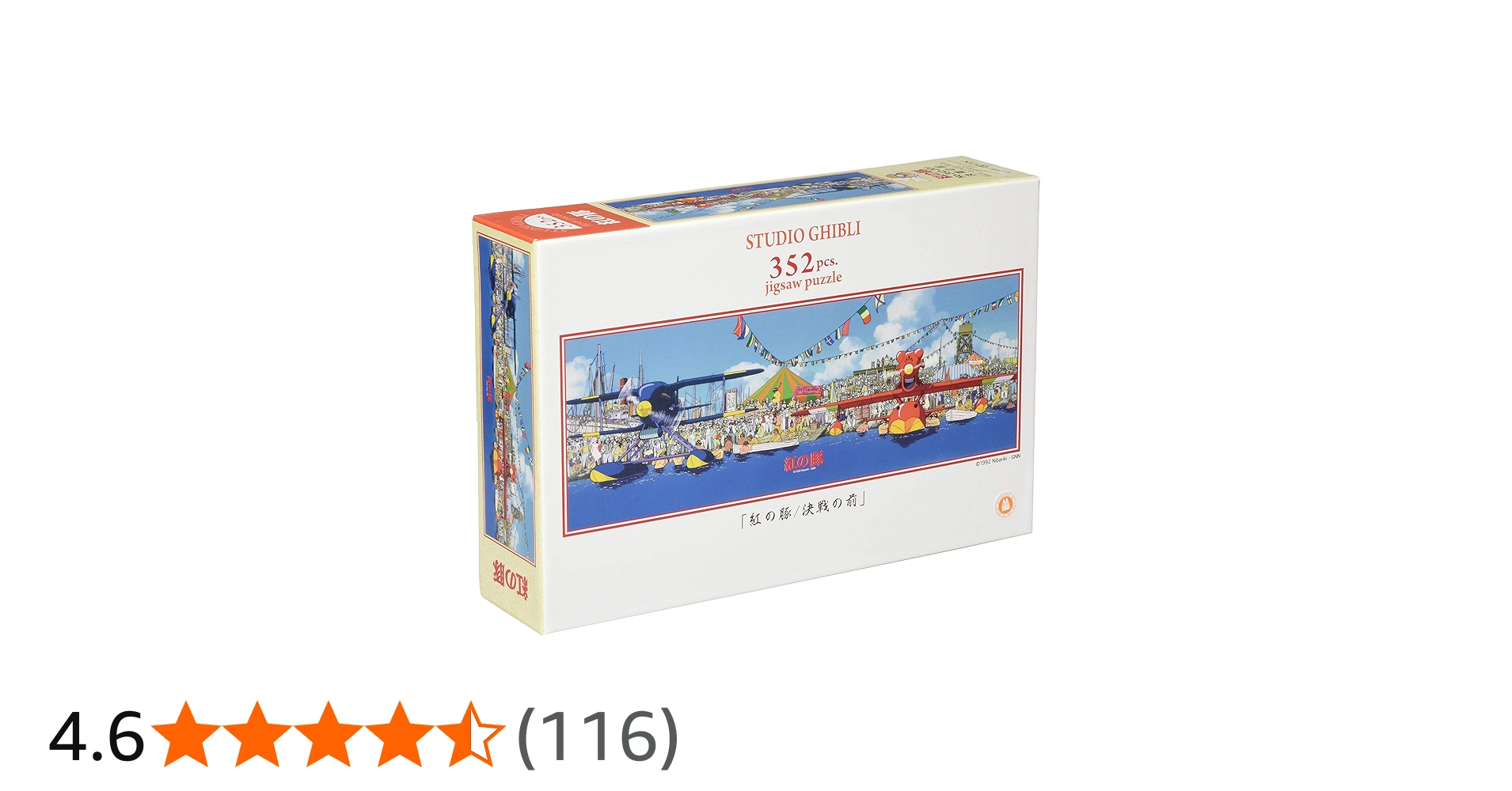 Amazon | エンスカイ(ENSKY) ジブリ 紅の豚 決戦の前 18.2×51.5cm