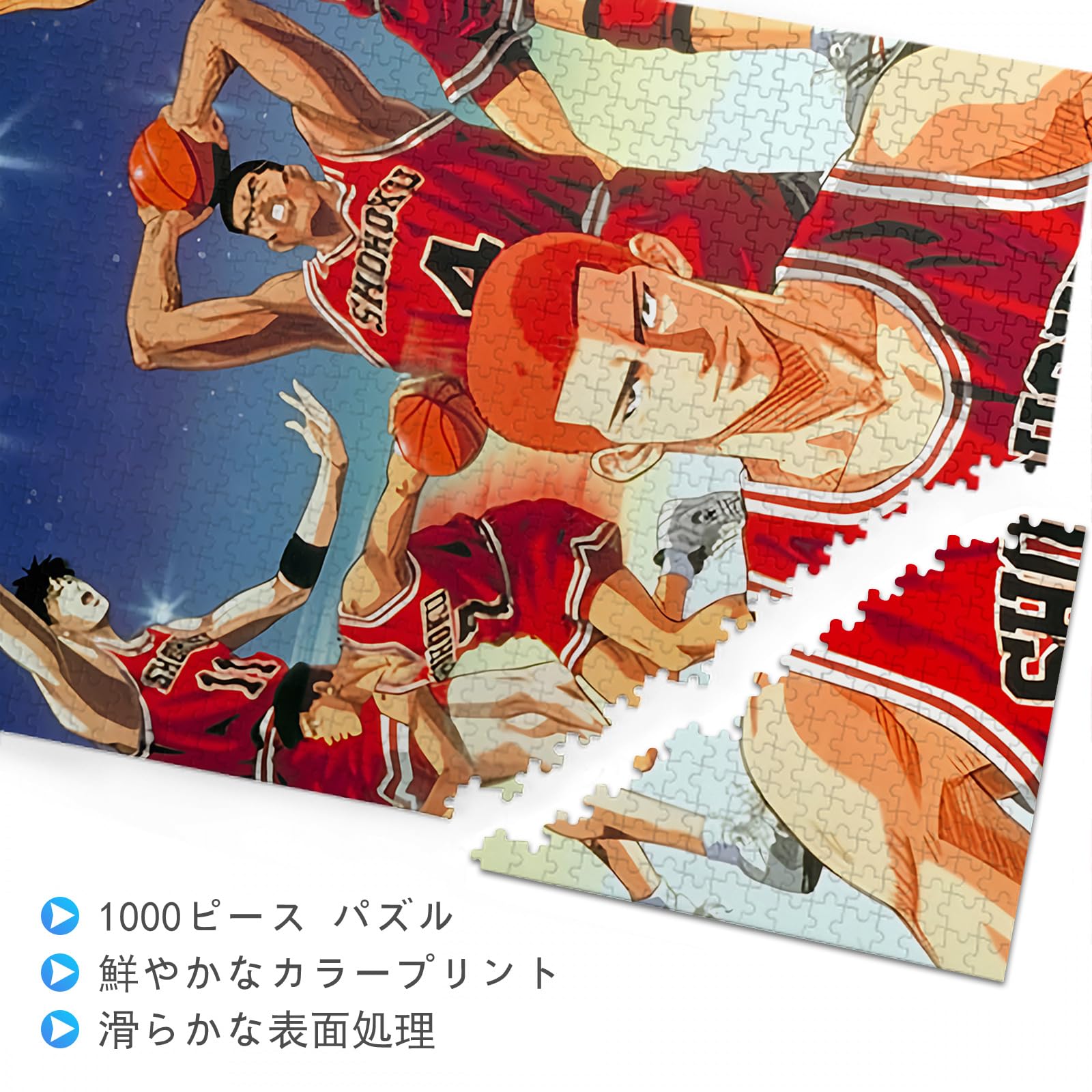 Amazon.co.jp: スラムダンク パズル Slam Dunk パズル 1000ピース