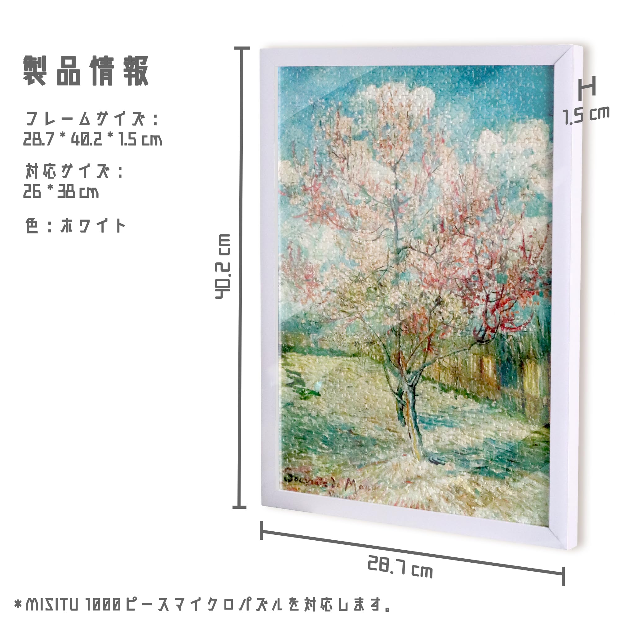 Amazon.co.jp: MISITU パズルフレーム ジグソーパズル 額縁 26 × 38 cm