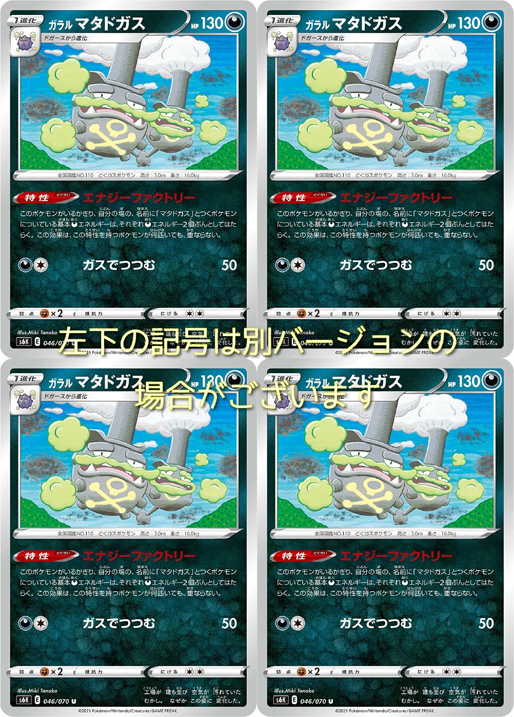 Amazon.co.jp: ガラルマタドガス（ポケモンカードゲーム ソード