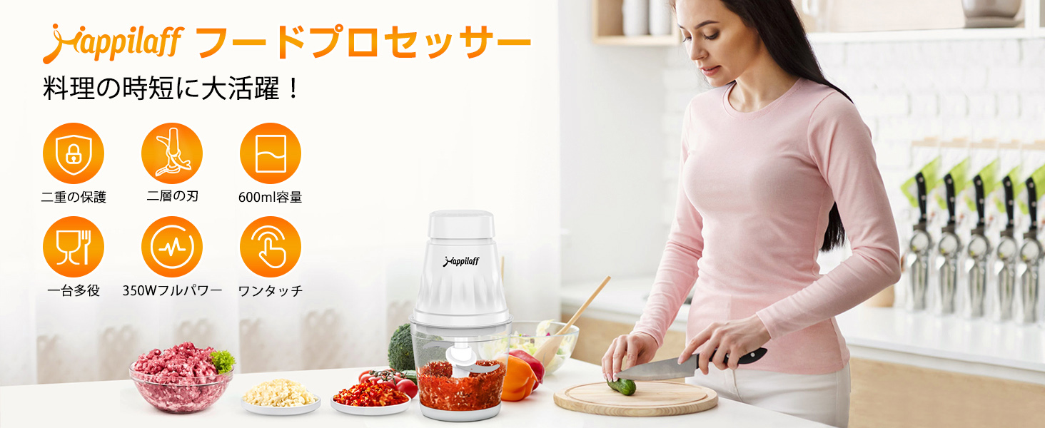 Amazon.co.jp: フードプロセッサー 350Wハイパワー 1台5役 みじん切り