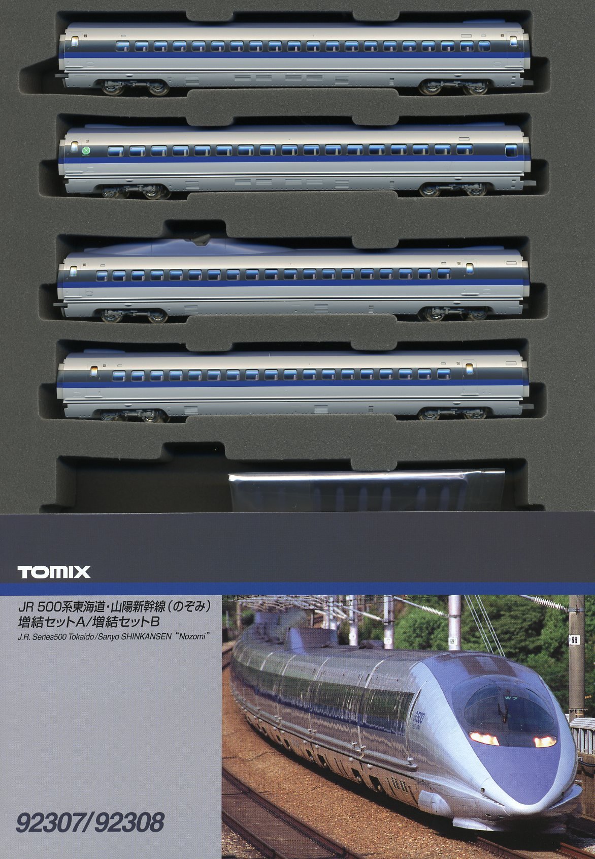 Amazon.co.jp: TOMIX Nゲージ 500系 新幹線 のぞみ 増結セット A 4両