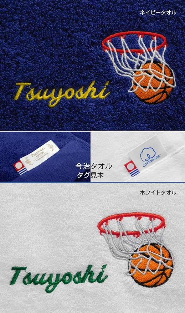 Amazon｜バスケットボール バスケ スポーツ ネーム 刺繍 名入れ