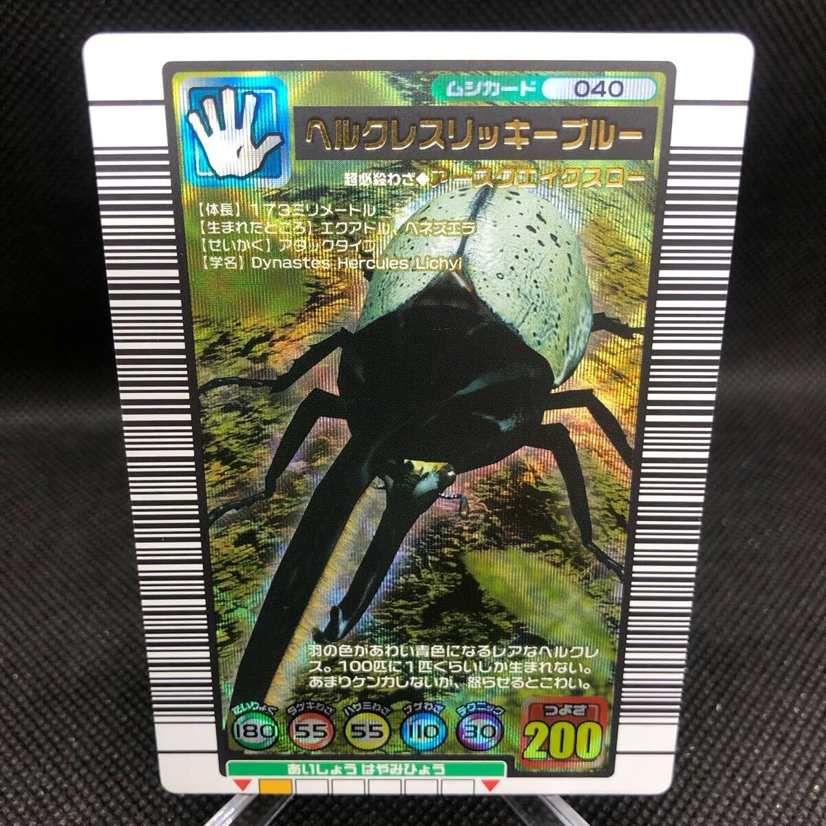 Amazon.co.jp: 甲虫王者ムシキング ムシキングカード 2004セカンド