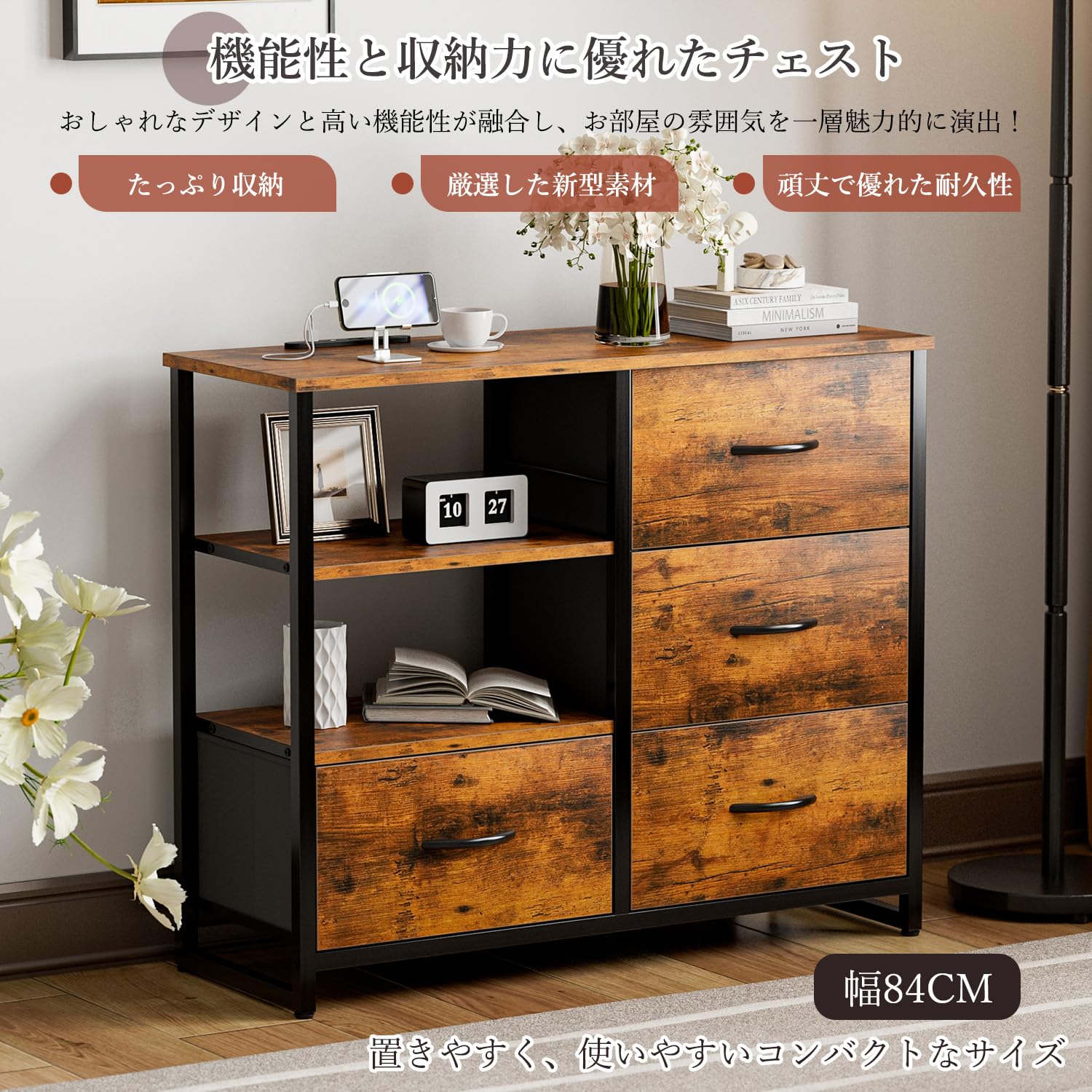 Amazon｜IKIFLY チェスト収納 タンス 棚付き 箪笥 リビング収納