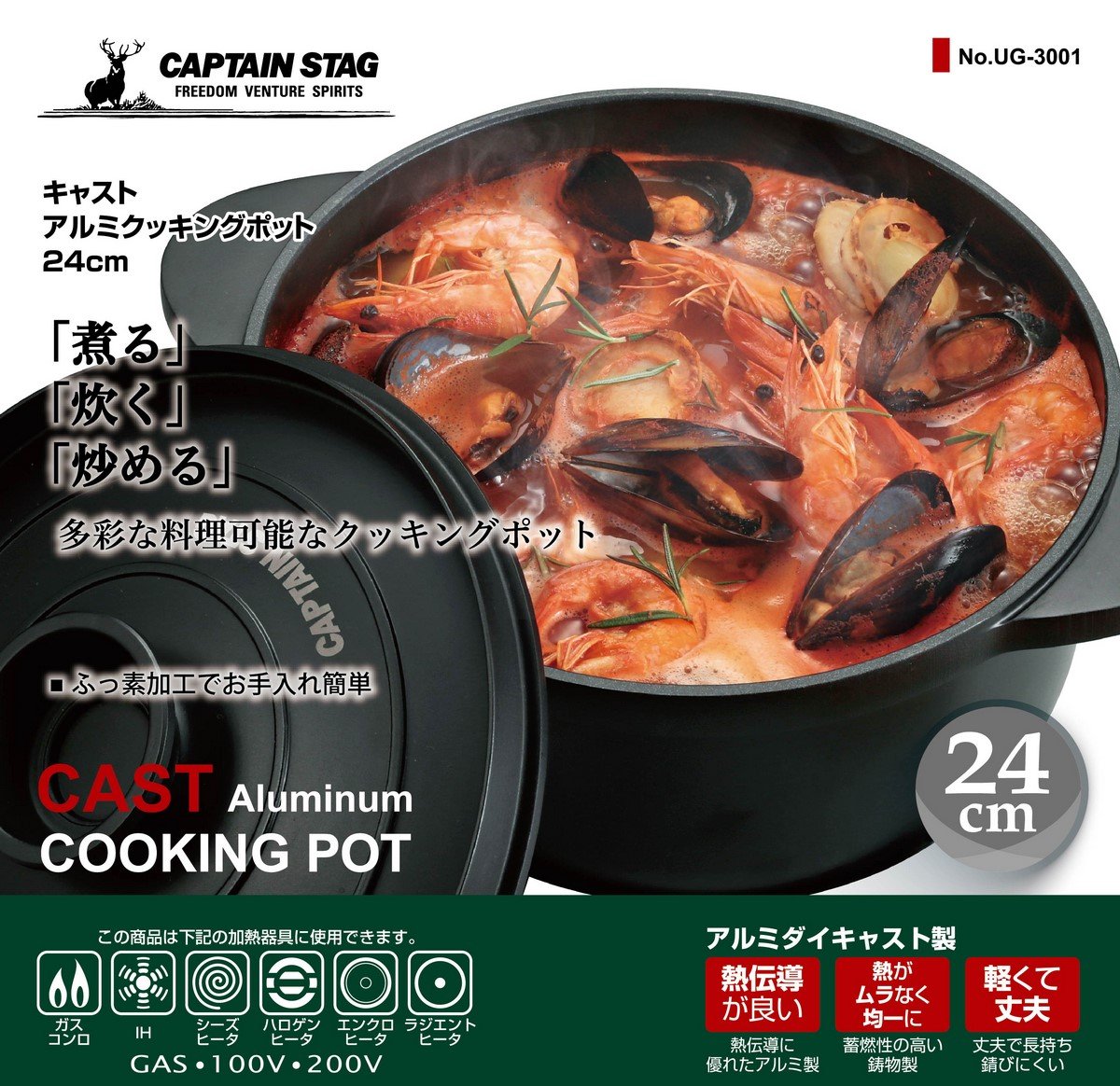 Amazon | キャプテンスタッグ バーベキュー用 鍋 キャスト アルミ