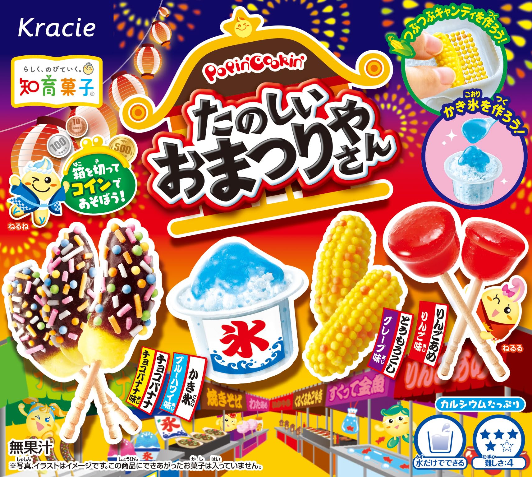 Amazon | クラシエフーズ(Kraciefoods) ポッピンクッキン たのしいお