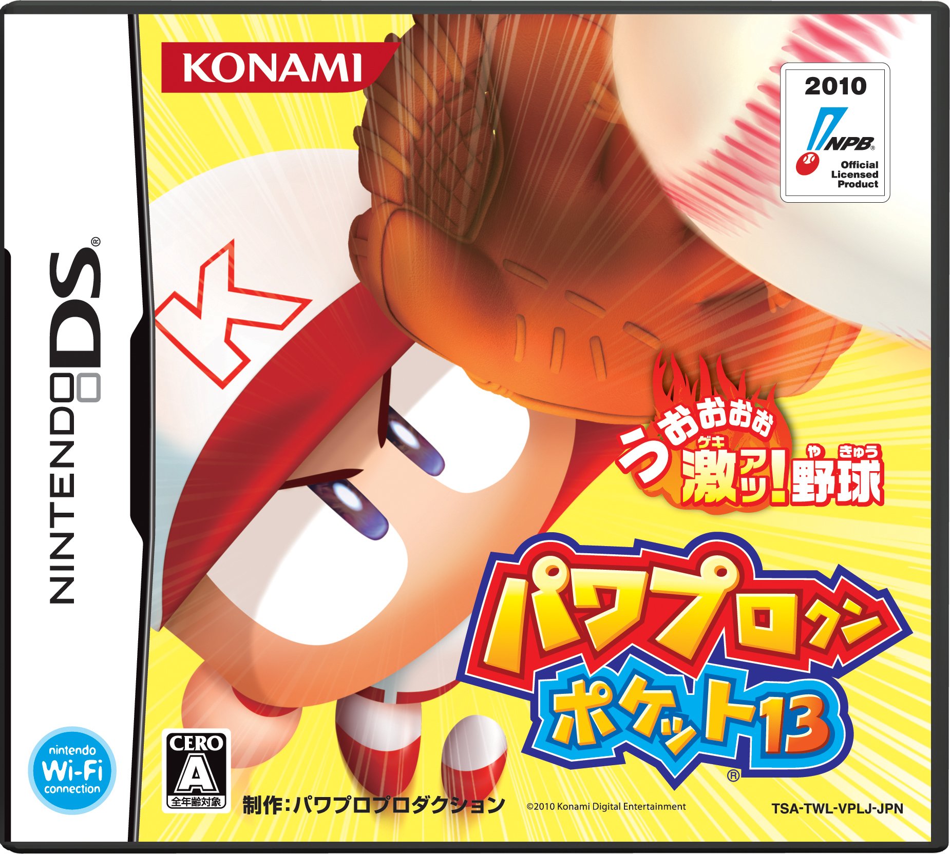 Amazon | パワプロクンポケット13 | ゲームソフト