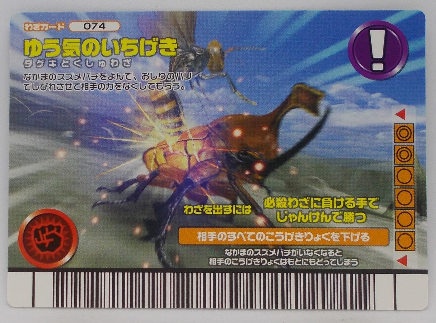 Amazon | 【わざ 074-フォレストグリーン】ゆう気のいちげき／甲虫王者