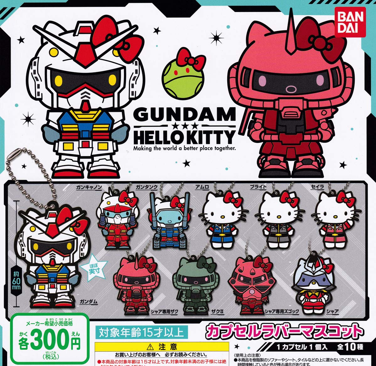 Amazon.com: GUNDAM x HELLO KITTY Capsule Rubber Mascot [Complete