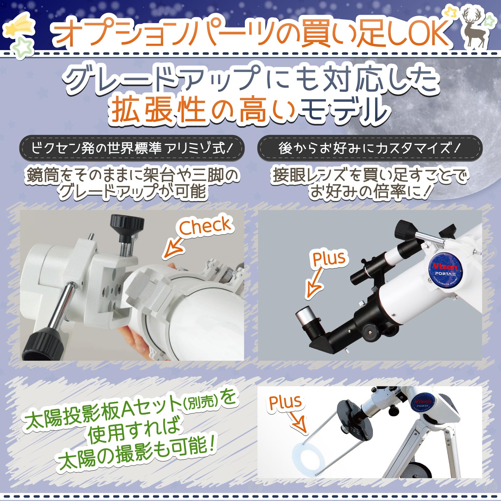 Amazon.co.jp: ビクセン(Vixen) 天体望遠鏡 ポルタII経緯台シリーズ