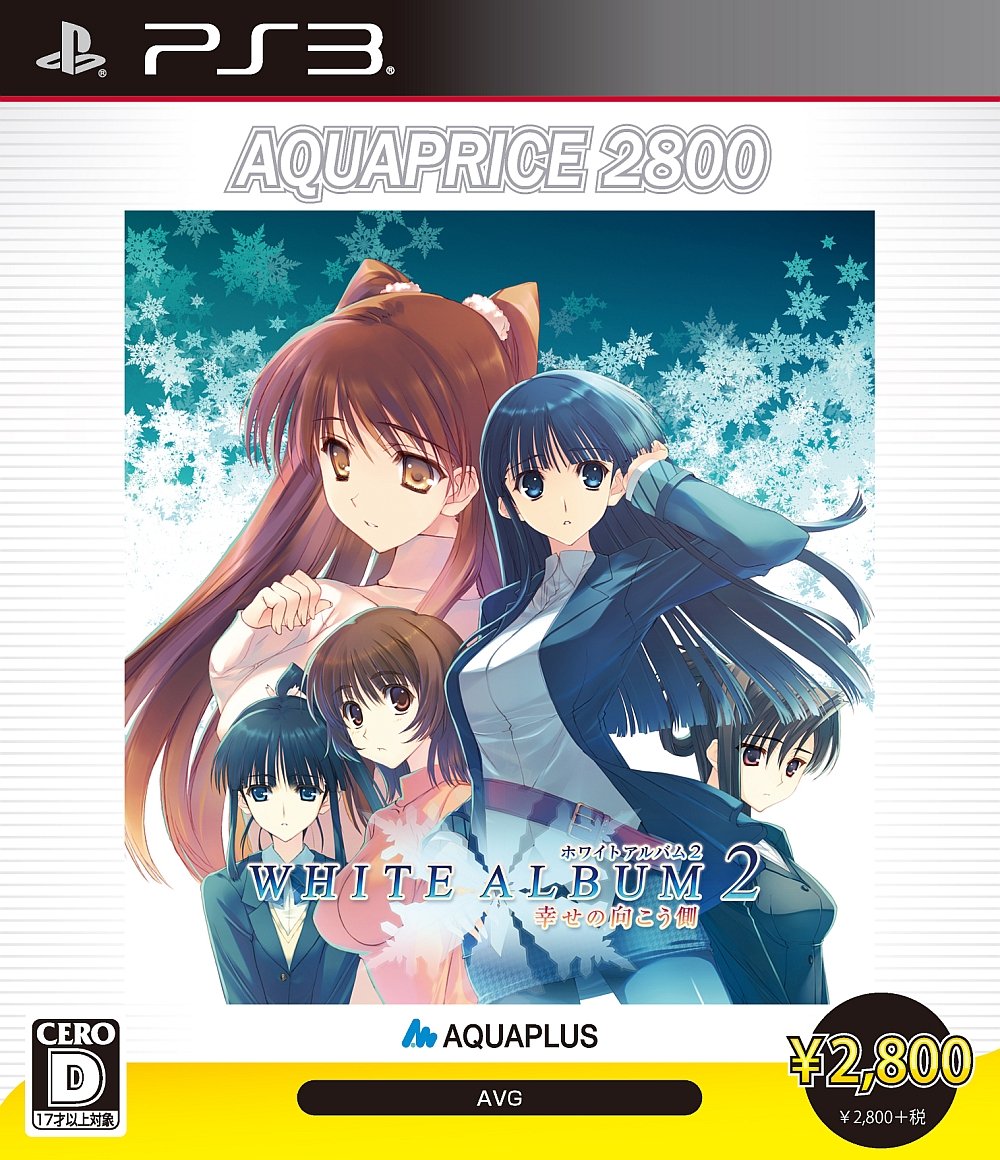 Amazon.co.jp: WHITE ALBUM2 -幸せの向こう側- AQUAPRICE2800 - PS3