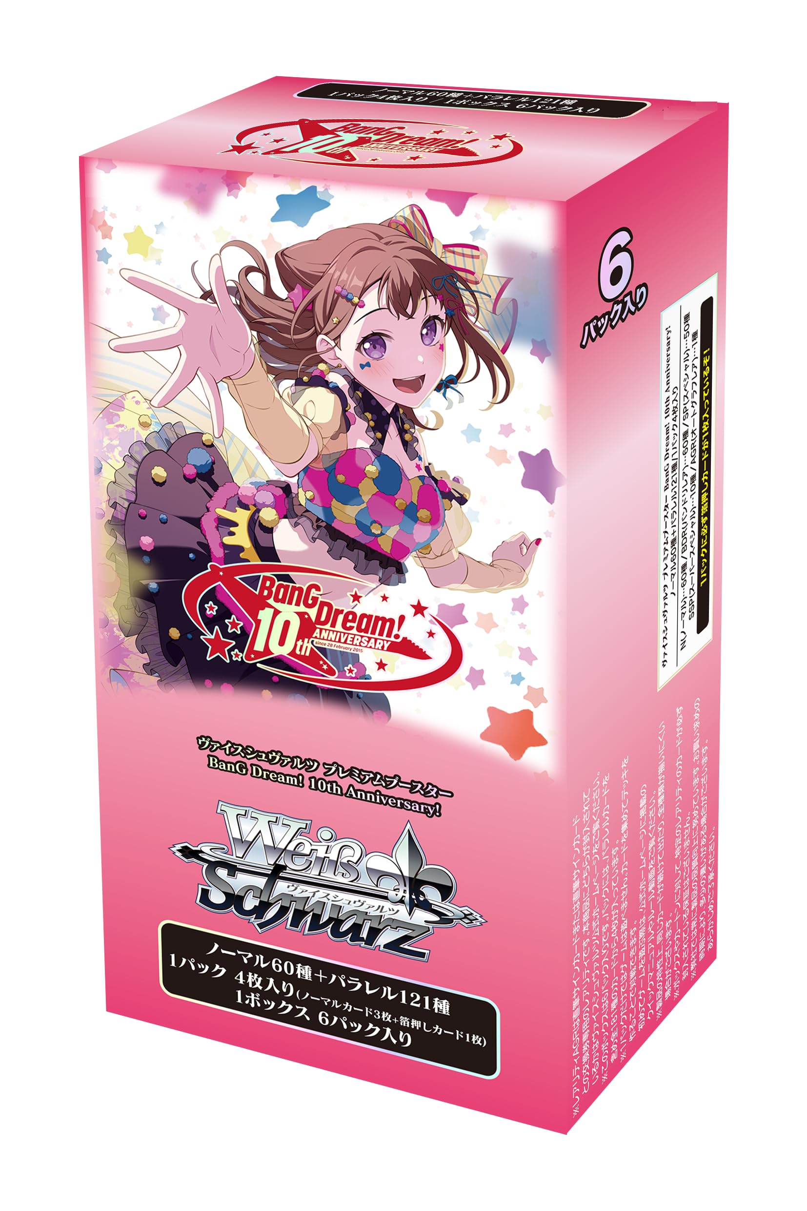 Amazon.co.jp: ヴァイスシュヴァルツ プレミアムブースター BanG Dream