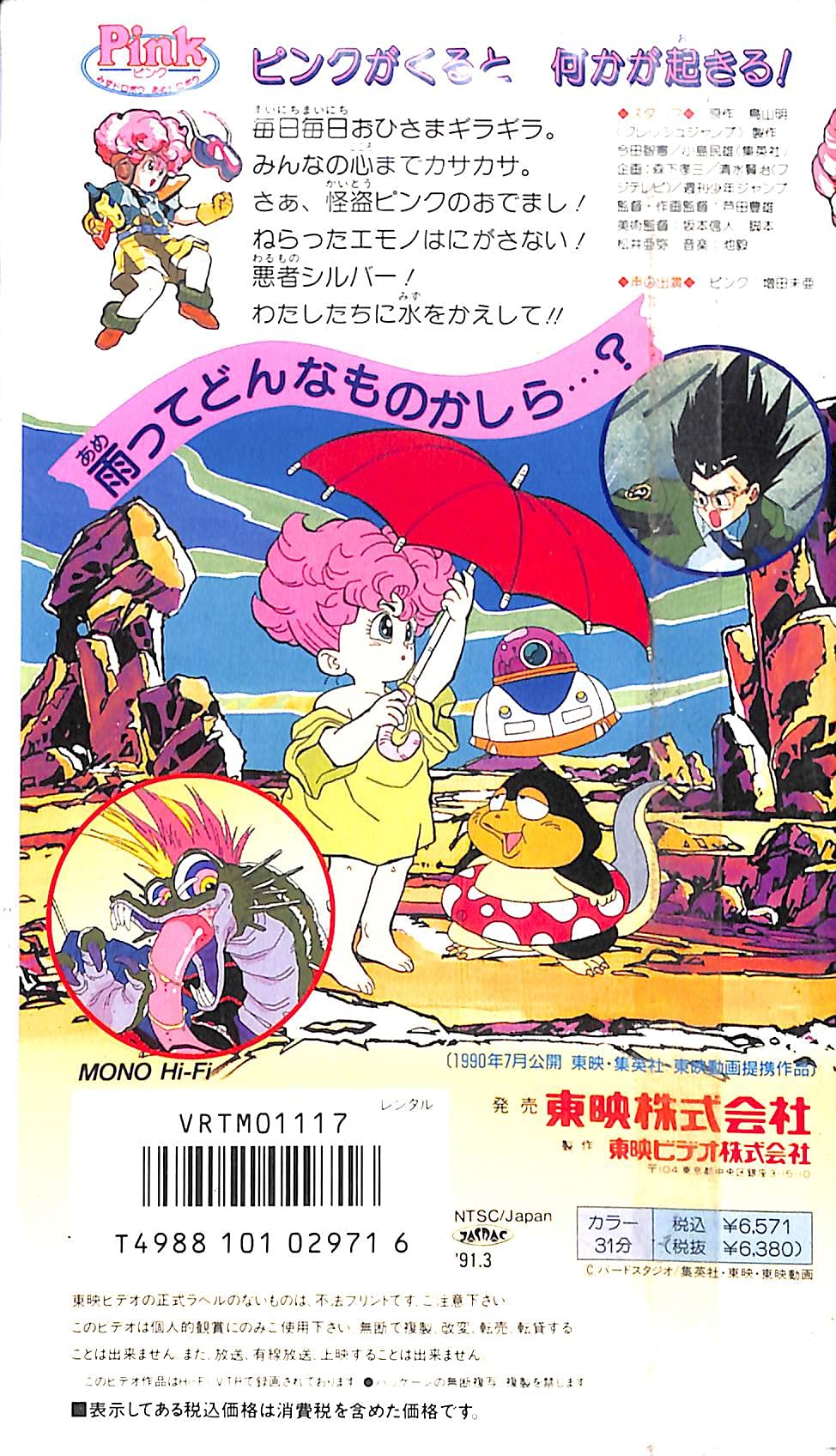 BooksChannel meets Amazon | 2021年06月21日号 | PINK－ピンク