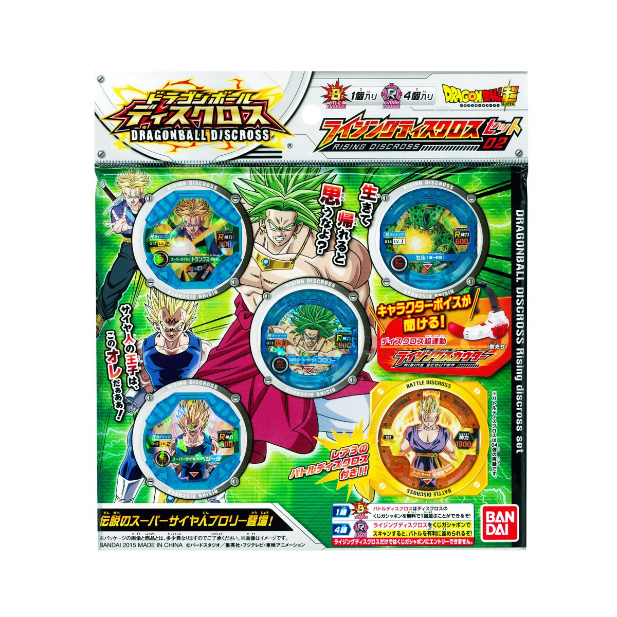 Amazon.co.jp: ドラゴンボール超 ライジングディスクロスセット02
